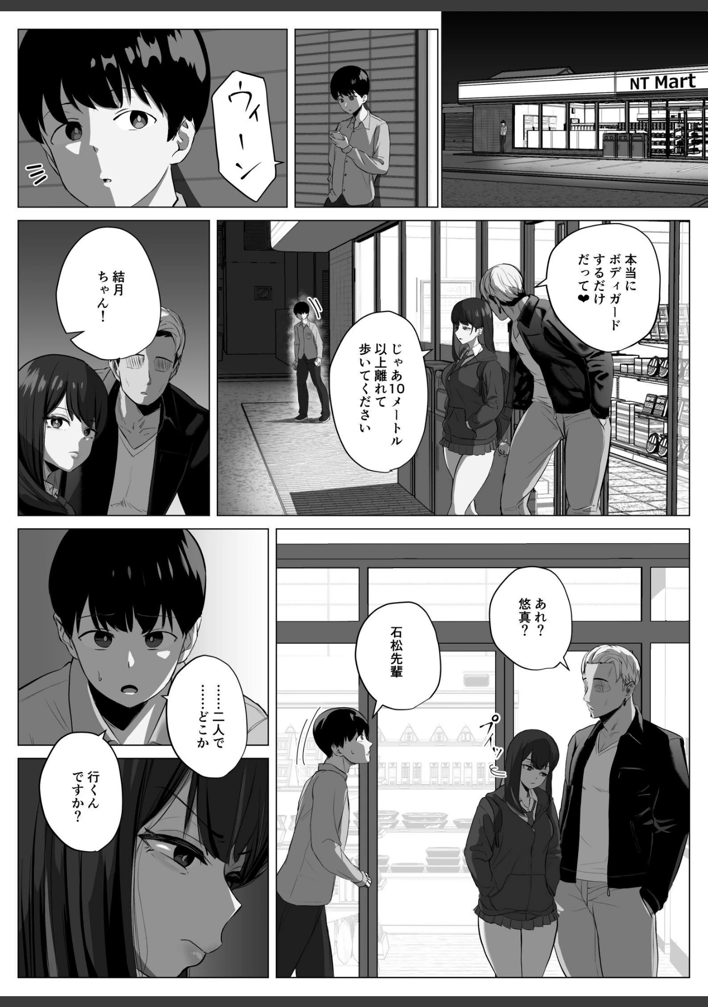「絶頂検知アプリ【白抜き修正版】（単話）」（ソーラーぱぷりか） 試し読み 14ページ目