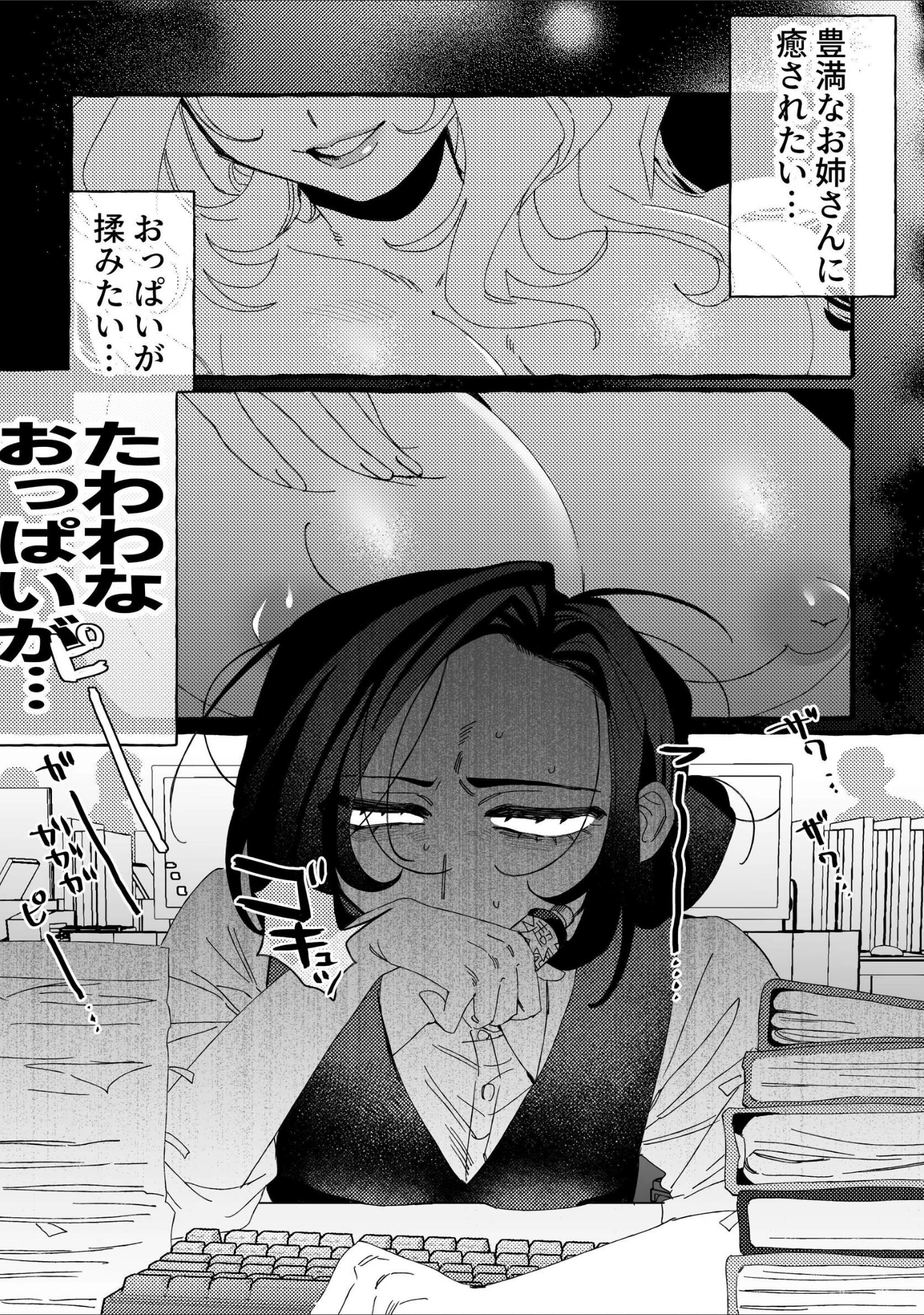 「RABBI DEVI LOVEY DOVEY」（ナ七ナ） 試し読み 2ページ目
