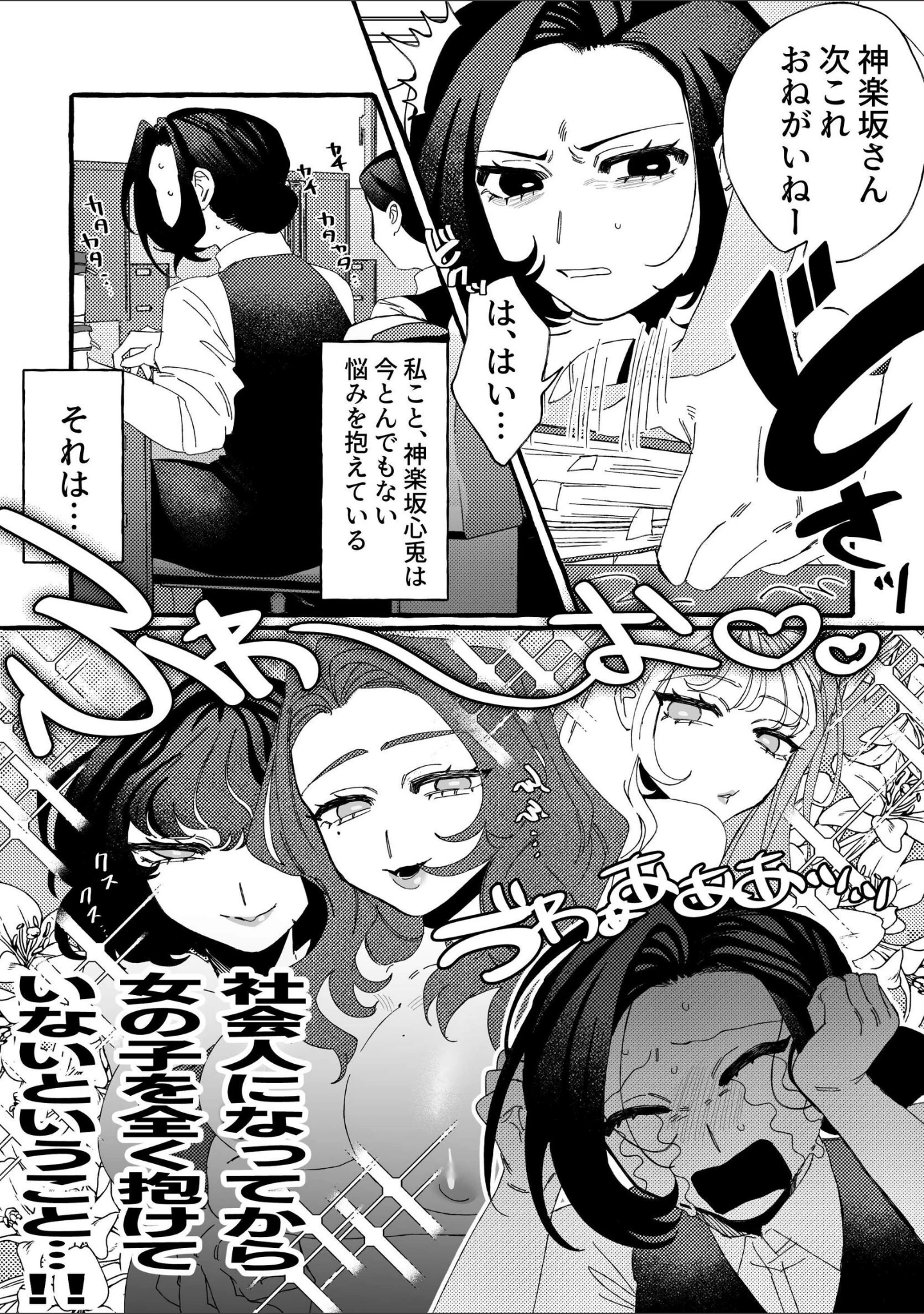 「RABBI DEVI LOVEY DOVEY」（ナ七ナ） 試し読み 3ページ目