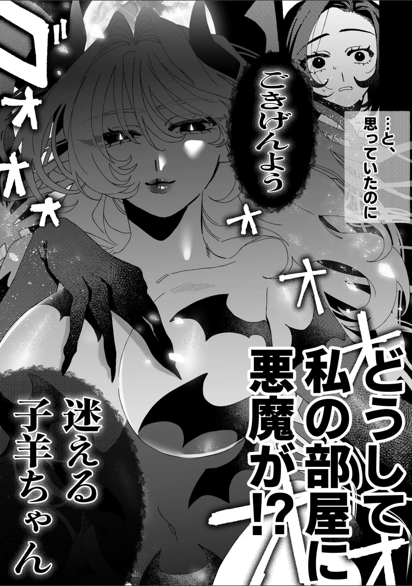 「RABBI DEVI LOVEY DOVEY」（ナ七ナ） 試し読み 5ページ目