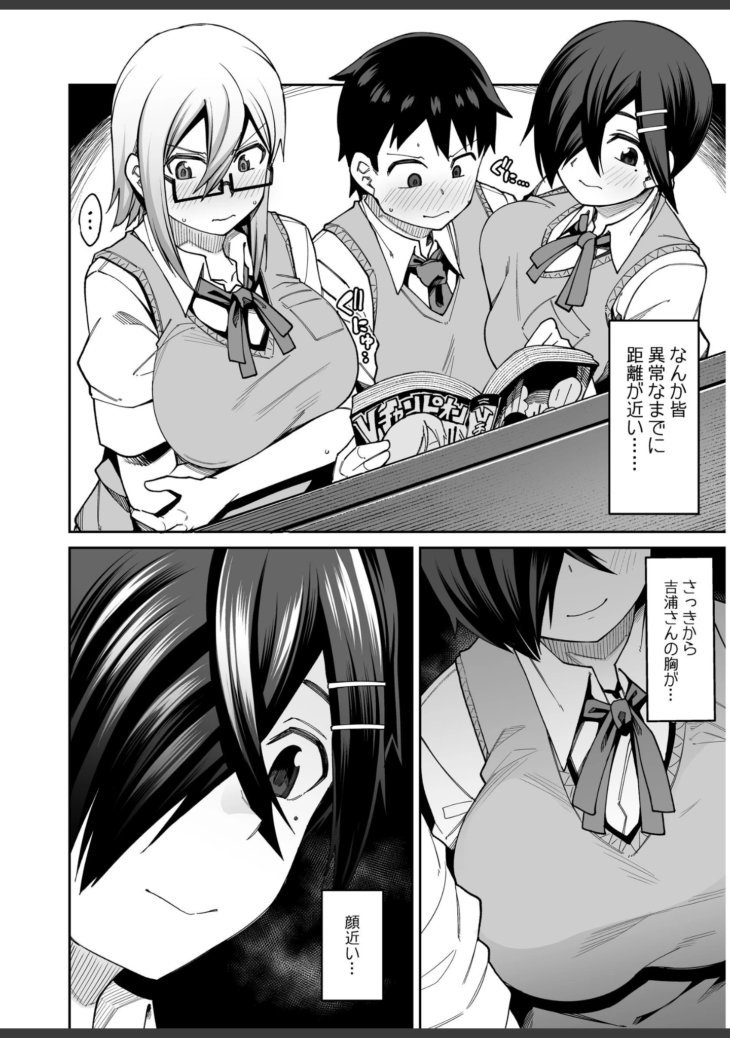 「放課後交尾同好会へようこそ！！」（かーうち） 試し読み 8ページ目