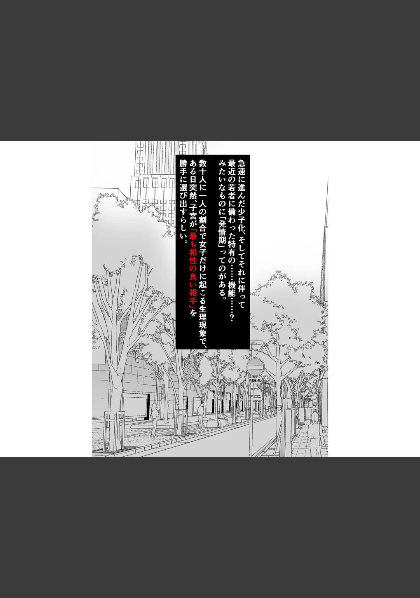「俺の彼女が発情期に入って友達のデカ山とドチャクソ子作りする話」（さざめき通り） 試し読み 13ページ目