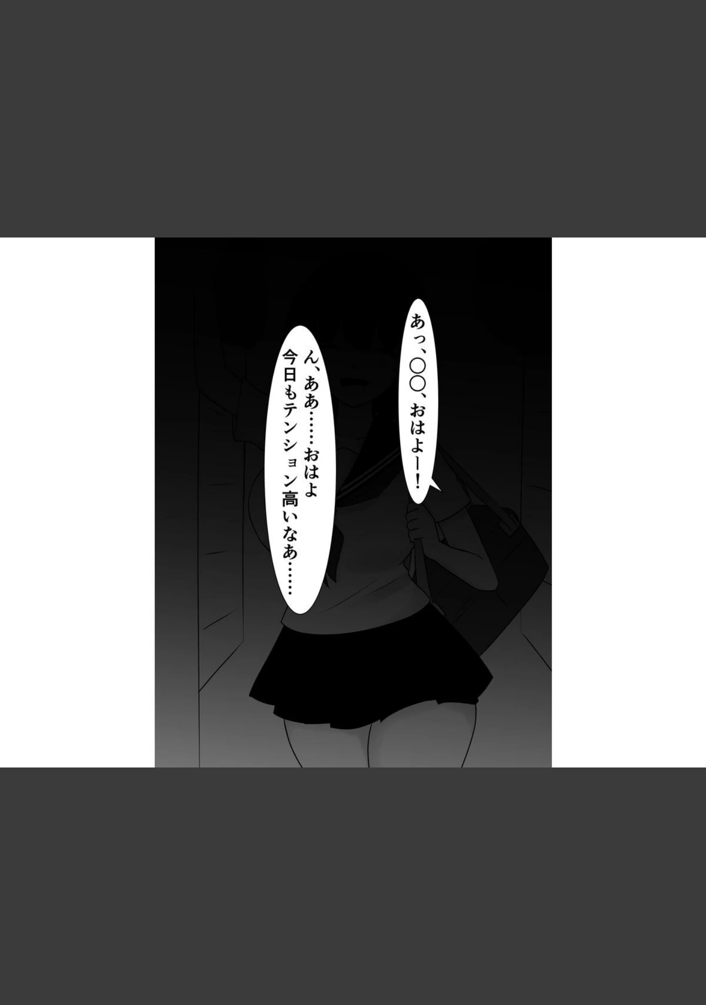 「俺の彼女が発情期に入って友達のデカ山とドチャクソ子作りする話」（さざめき通り） 試し読み 2ページ目