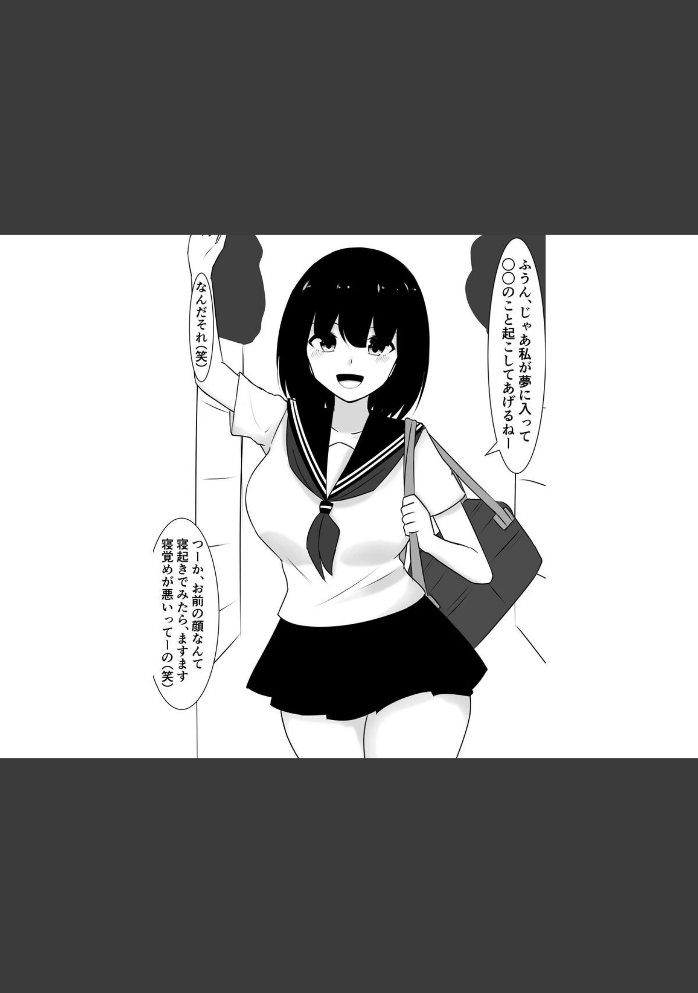 「俺の彼女が発情期に入って友達のデカ山とドチャクソ子作りする話」（さざめき通り） 試し読み 4ページ目