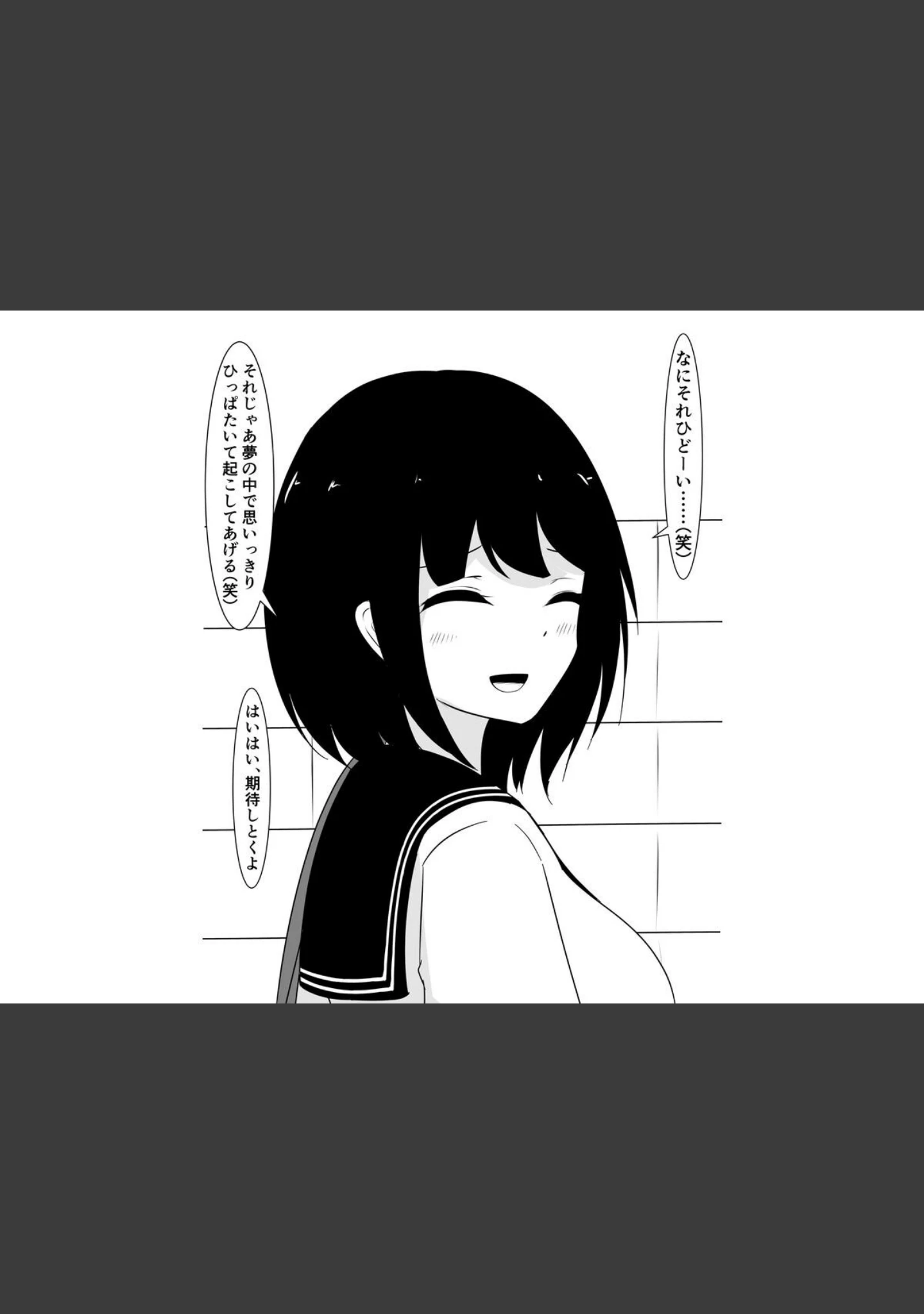 「俺の彼女が発情期に入って友達のデカ山とドチャクソ子作りする話」（さざめき通り） 試し読み 5ページ目