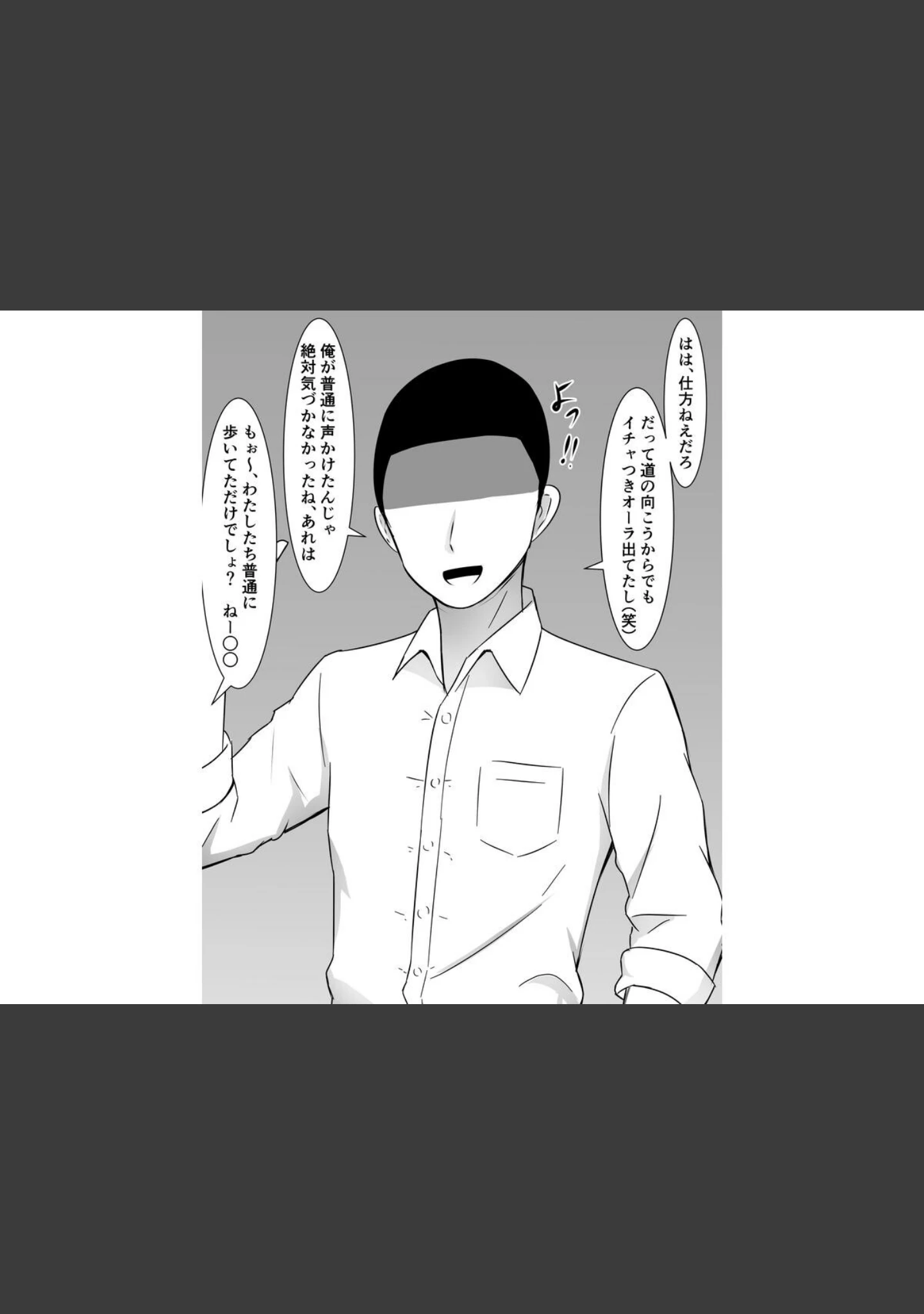 「俺の彼女が発情期に入って友達のデカ山とドチャクソ子作りする話」（さざめき通り） 試し読み 7ページ目