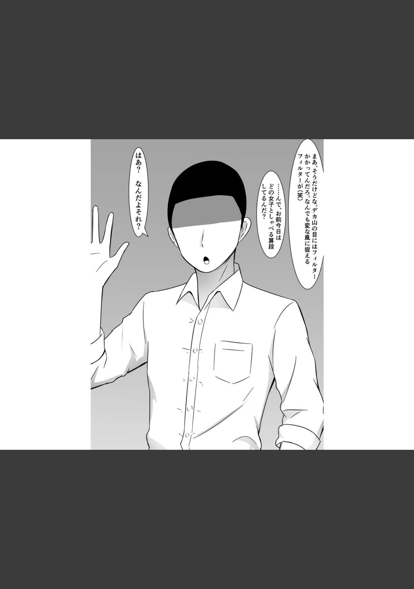 「俺の彼女が発情期に入って友達のデカ山とドチャクソ子作りする話」（さざめき通り） 試し読み 8ページ目
