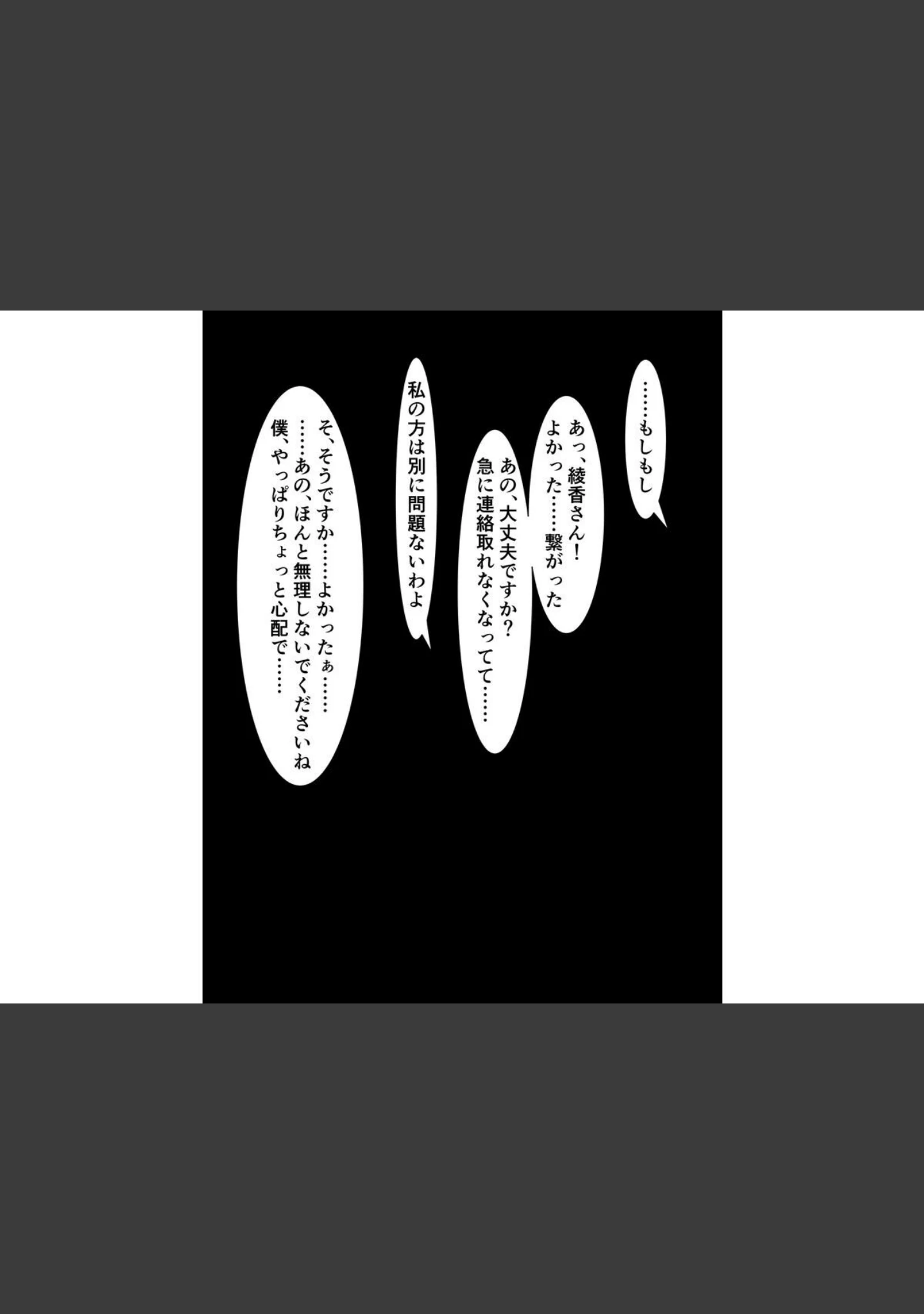 「僕の許嫁のエリート彼女が、ド田舎のおじさんたちにちん媚び敗北するなんて」（さざめき通り） 試し読み 14ページ目