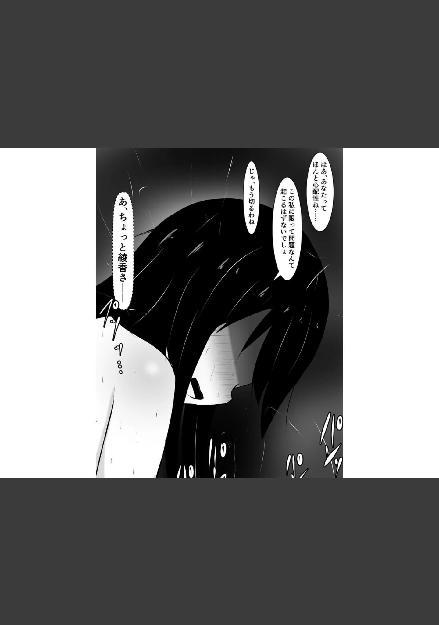 「僕の許嫁のエリート彼女が、ド田舎のおじさんたちにちん媚び敗北するなんて」（さざめき通り） 試し読み 15ページ目