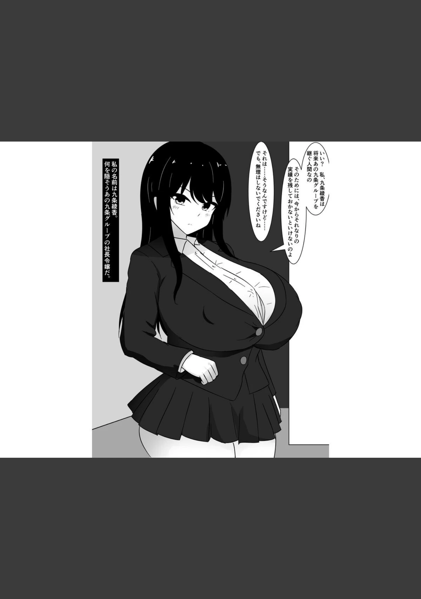 「僕の許嫁のエリート彼女が、ド田舎のおじさんたちにちん媚び敗北するなんて」（さざめき通り） 試し読み 3ページ目