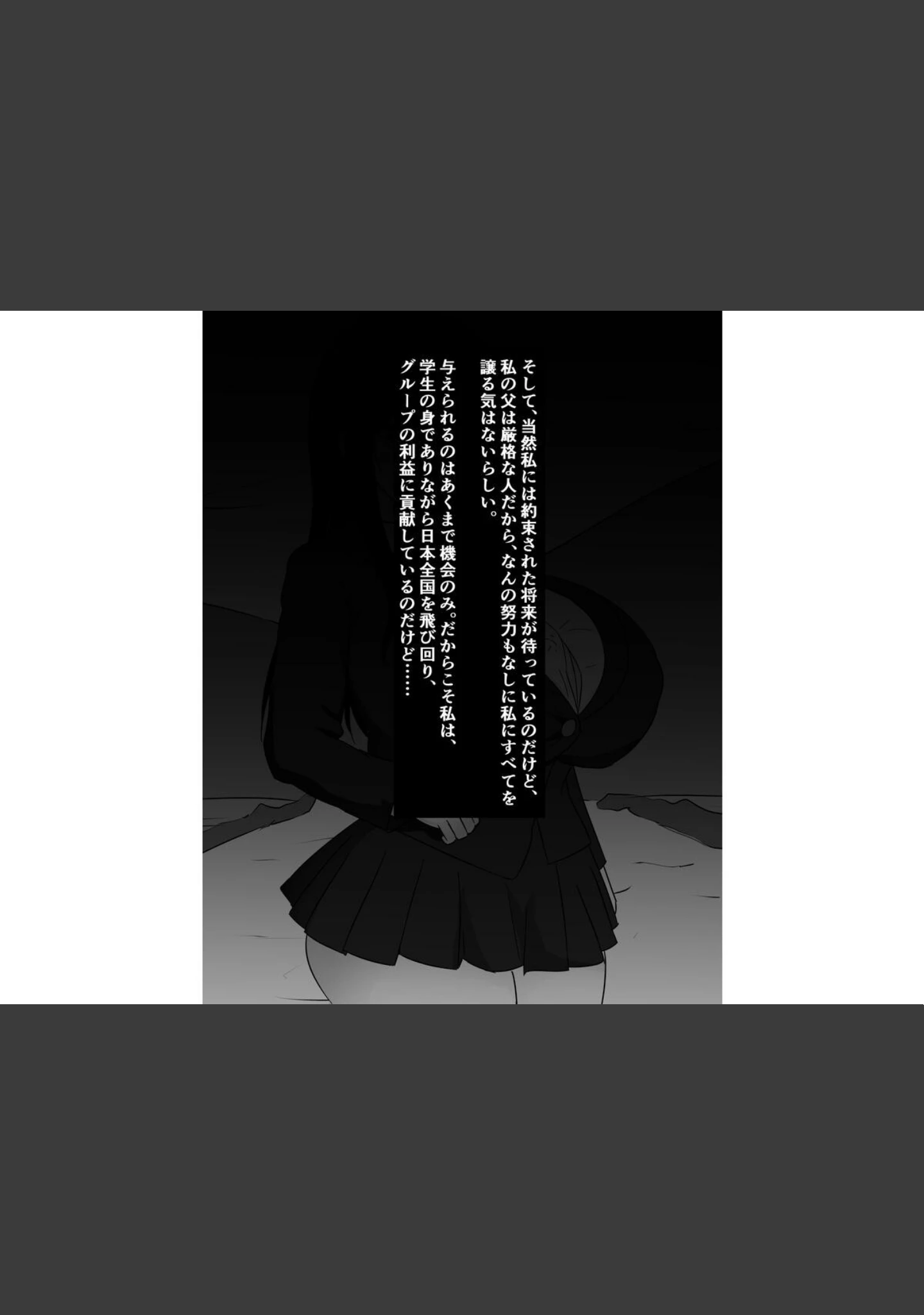 「僕の許嫁のエリート彼女が、ド田舎のおじさんたちにちん媚び敗北するなんて」（さざめき通り） 試し読み 4ページ目