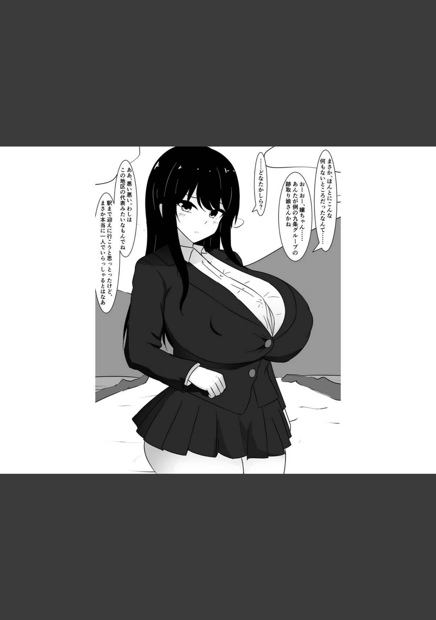 「僕の許嫁のエリート彼女が、ド田舎のおじさんたちにちん媚び敗北するなんて」（さざめき通り） 試し読み 6ページ目