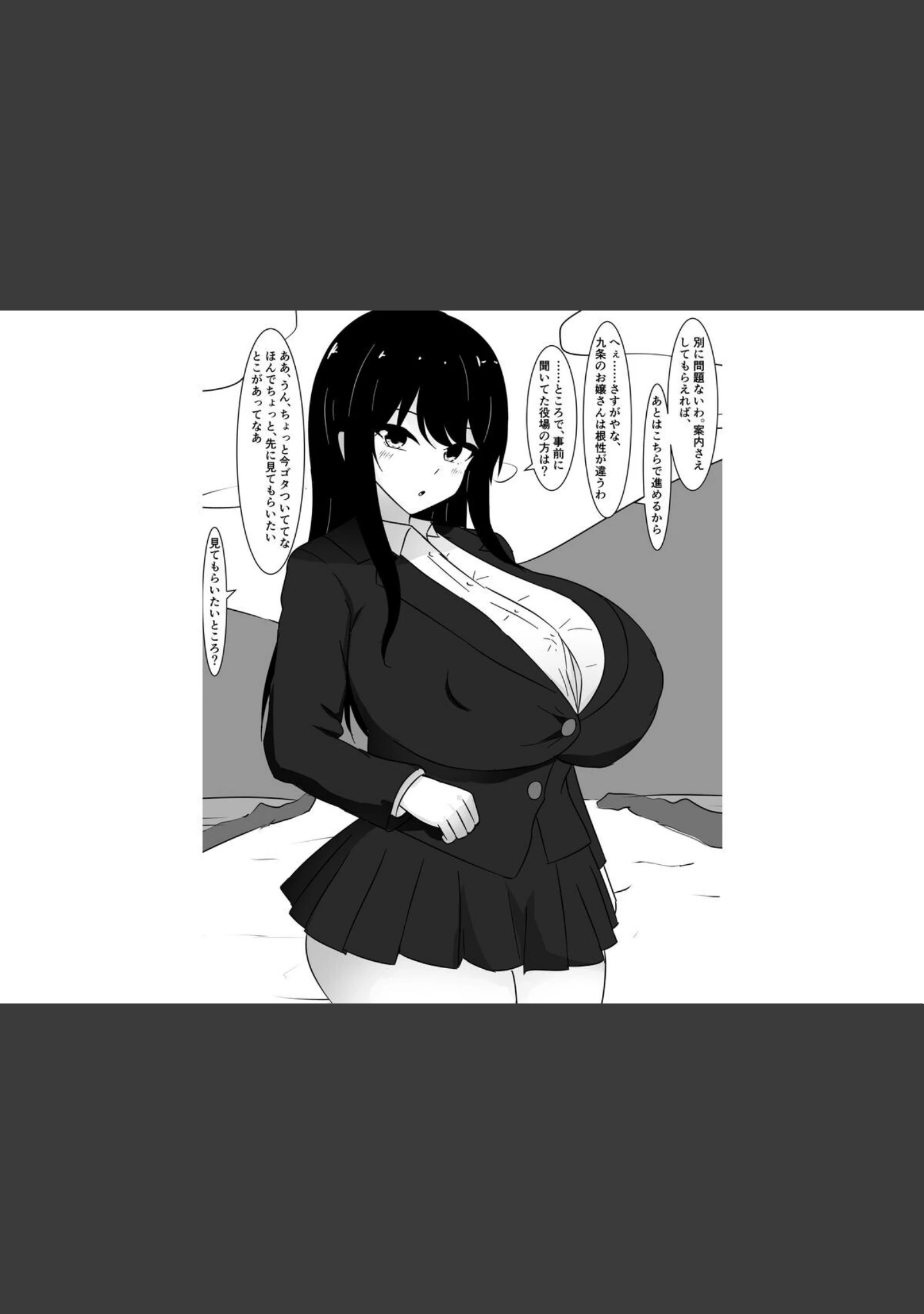 「僕の許嫁のエリート彼女が、ド田舎のおじさんたちにちん媚び敗北するなんて」（さざめき通り） 試し読み 7ページ目