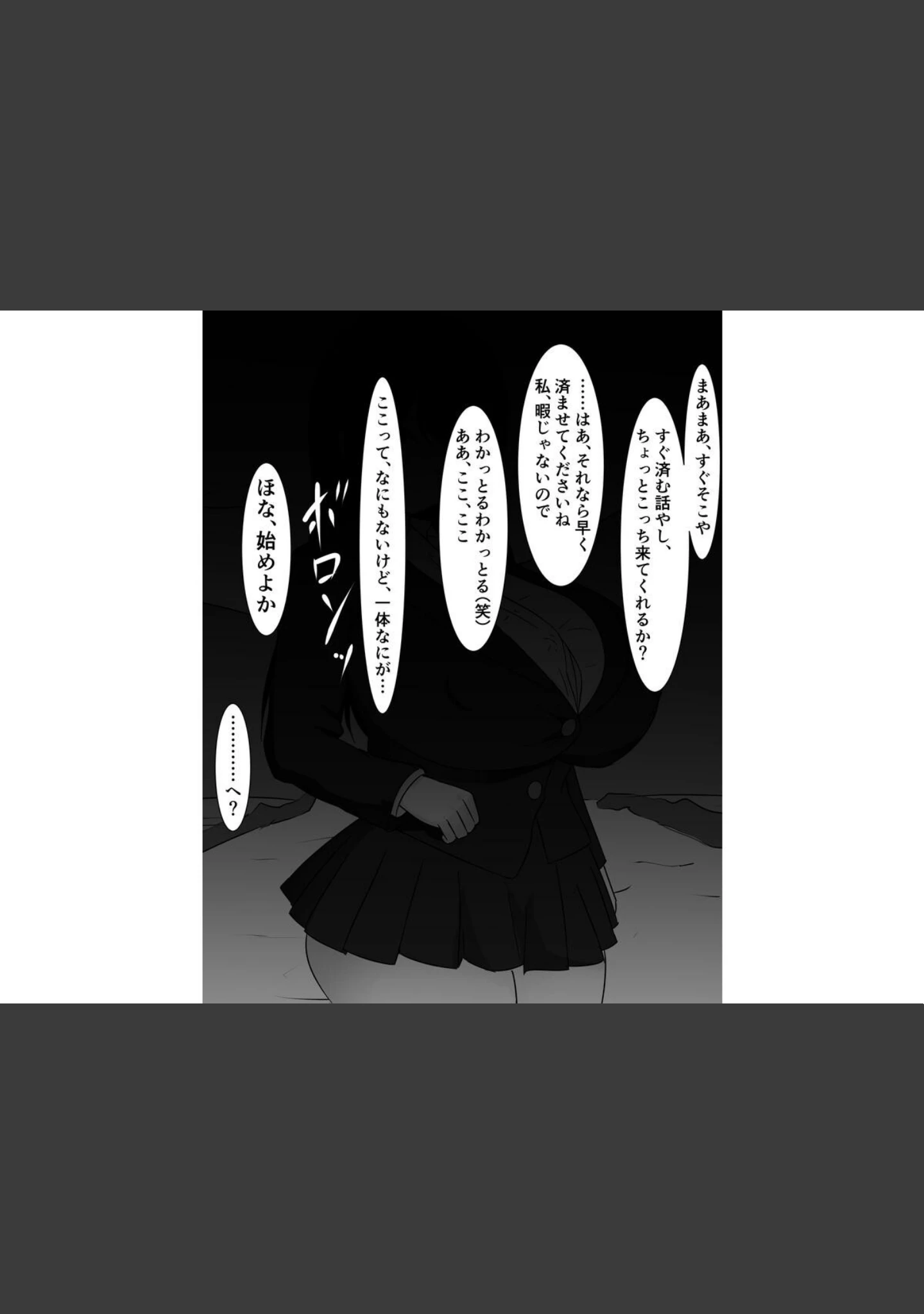「僕の許嫁のエリート彼女が、ド田舎のおじさんたちにちん媚び敗北するなんて」（さざめき通り） 試し読み 8ページ目