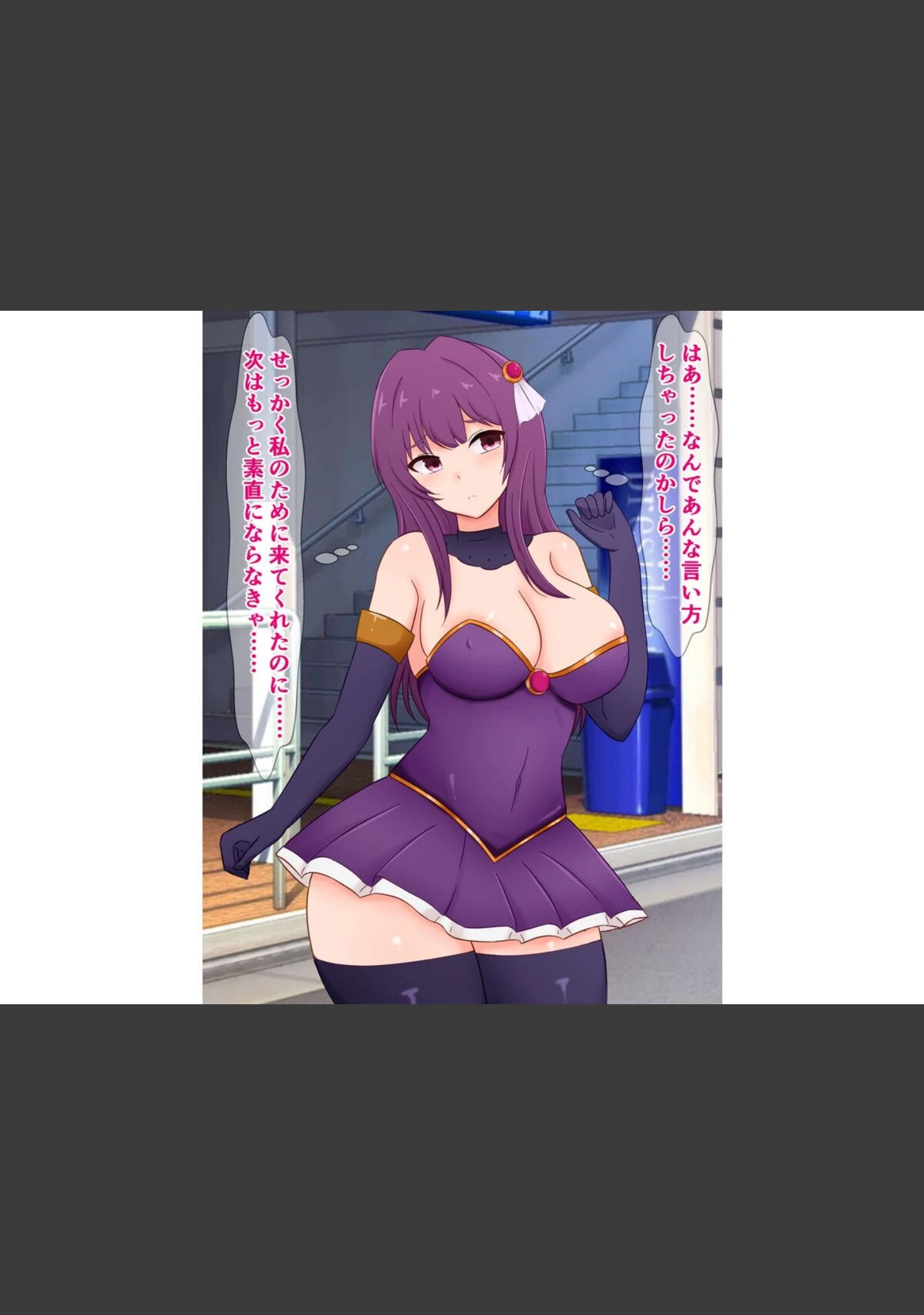 「僕の憧れの魔法少女が怪人に負けて変態ドスケベビッチになってた話」（さざめき通り） 試し読み 11ページ目