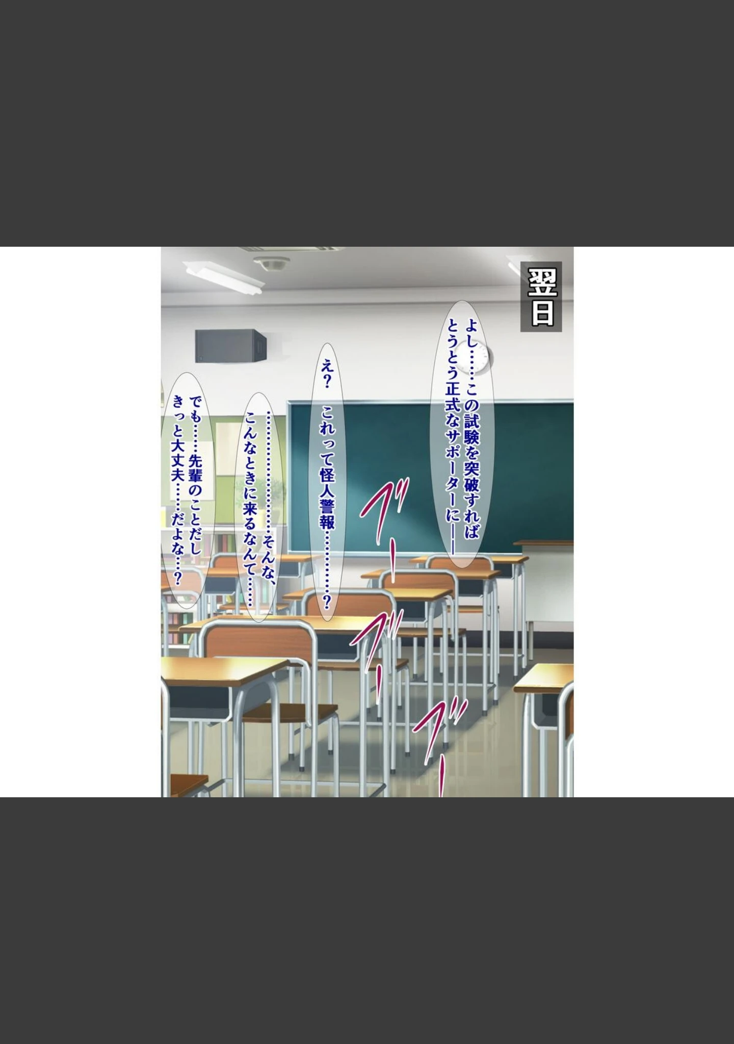 「僕の憧れの魔法少女が怪人に負けて変態ドスケベビッチになってた話」（さざめき通り） 試し読み 12ページ目