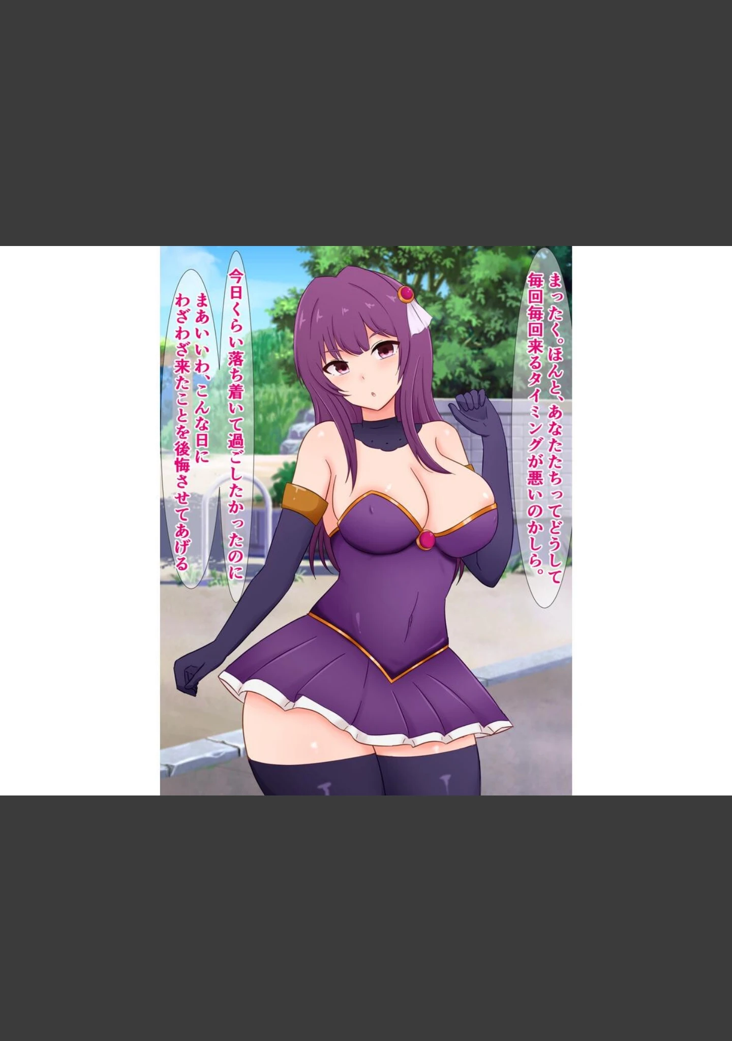 「僕の憧れの魔法少女が怪人に負けて変態ドスケベビッチになってた話」（さざめき通り） 試し読み 13ページ目