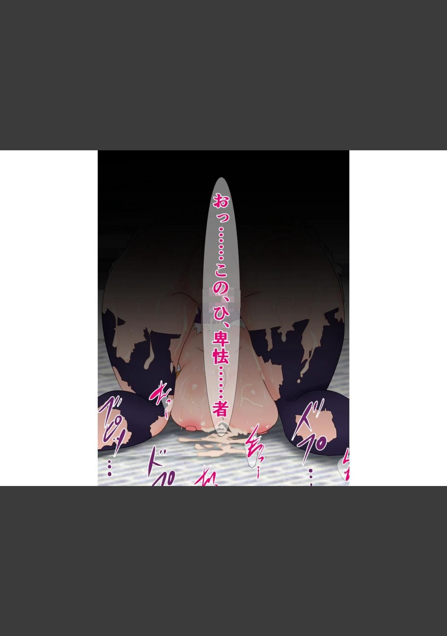 「僕の憧れの魔法少女が怪人に負けて変態ドスケベビッチになってた話」（さざめき通り） 試し読み 15ページ目