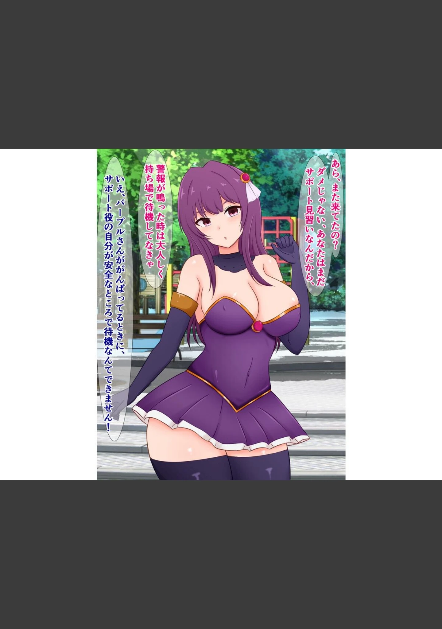 「僕の憧れの魔法少女が怪人に負けて変態ドスケベビッチになってた話」（さざめき通り） 試し読み 4ページ目