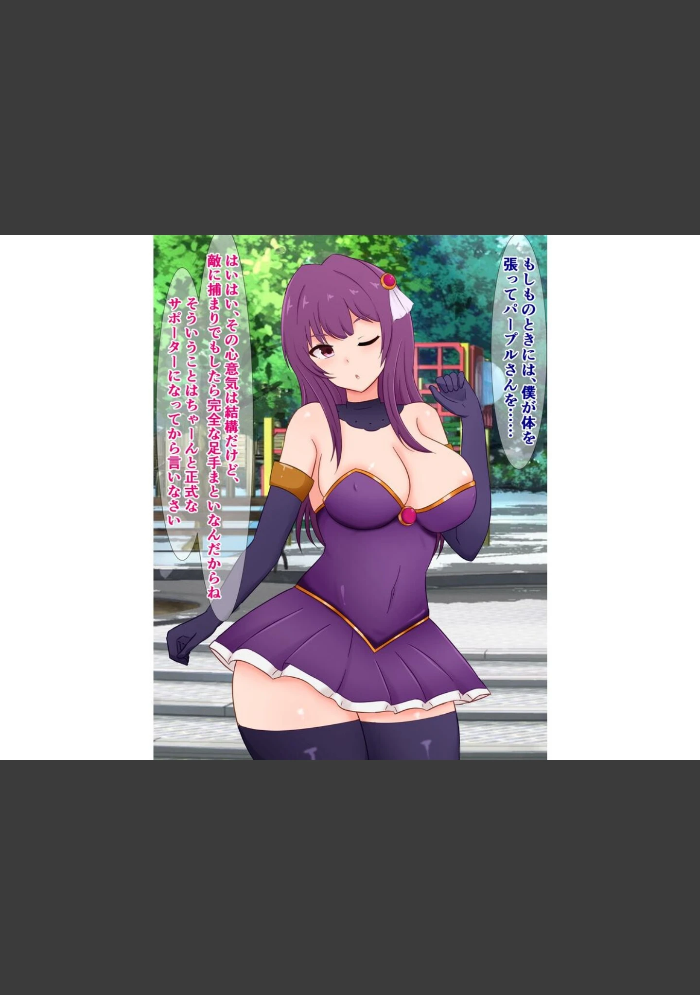 「僕の憧れの魔法少女が怪人に負けて変態ドスケベビッチになってた話」（さざめき通り） 試し読み 5ページ目