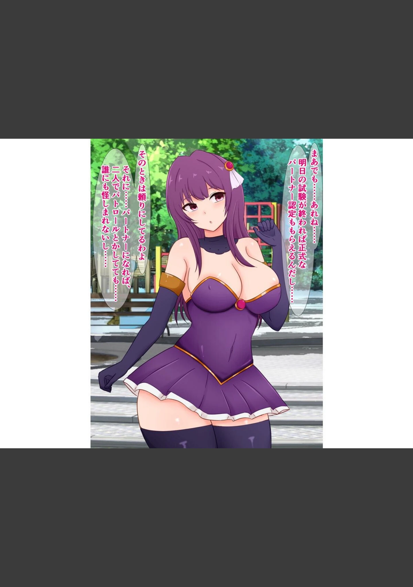 「僕の憧れの魔法少女が怪人に負けて変態ドスケベビッチになってた話」（さざめき通り） 試し読み 7ページ目
