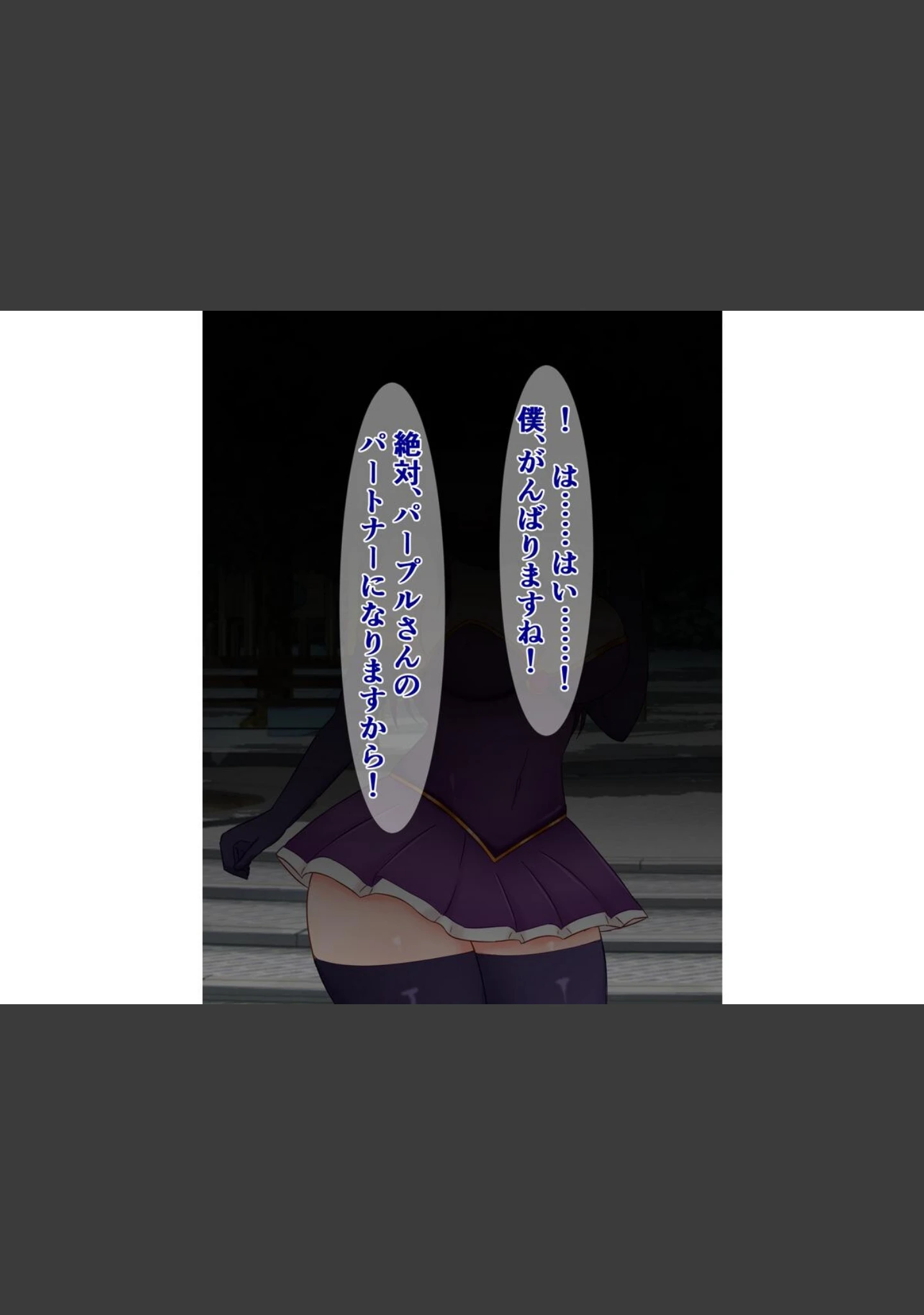 「僕の憧れの魔法少女が怪人に負けて変態ドスケベビッチになってた話」（さざめき通り） 試し読み 8ページ目
