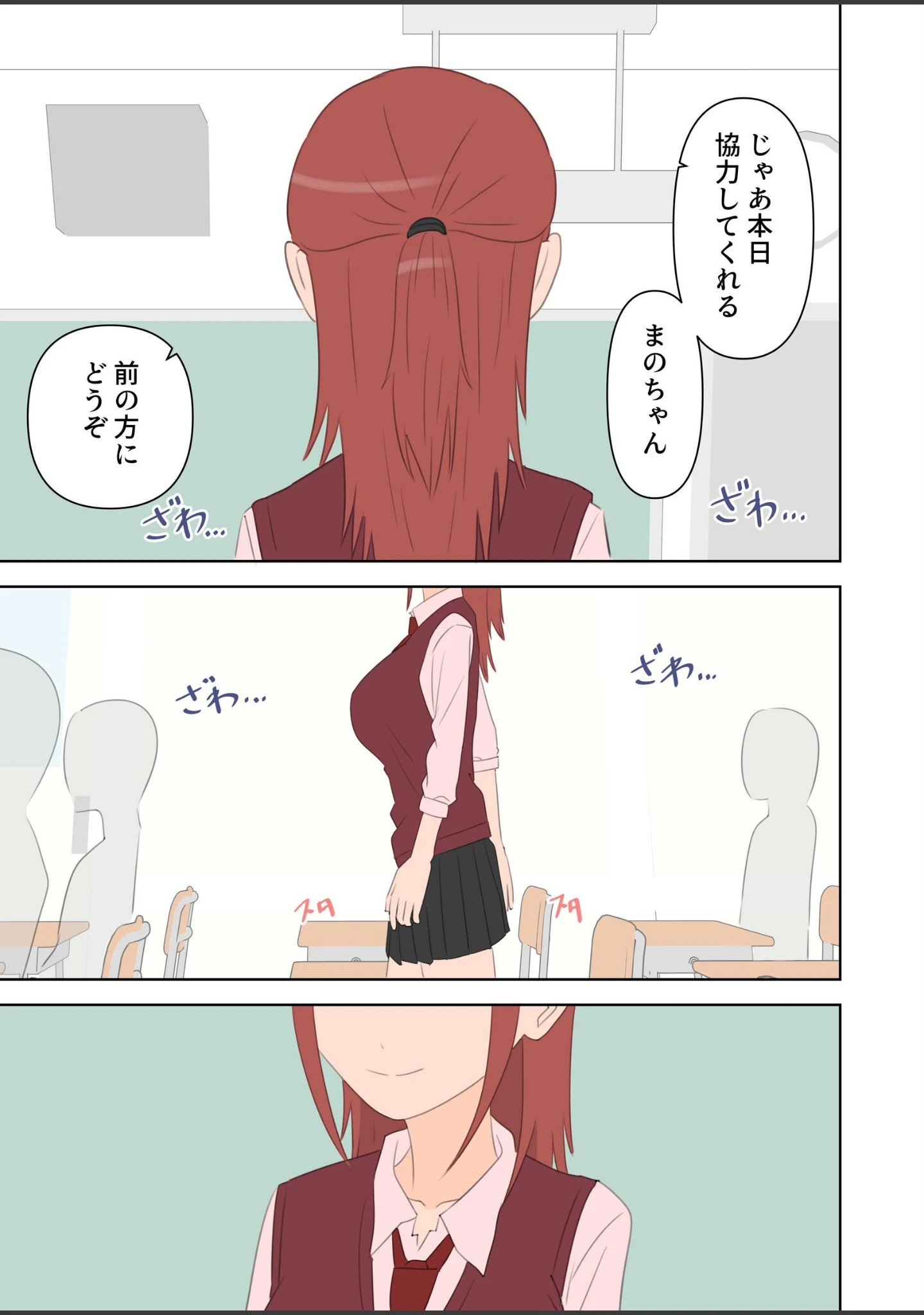 「種付け係が女子校で中出ししまくる話」（しおペッパー） 試し読み 5ページ目