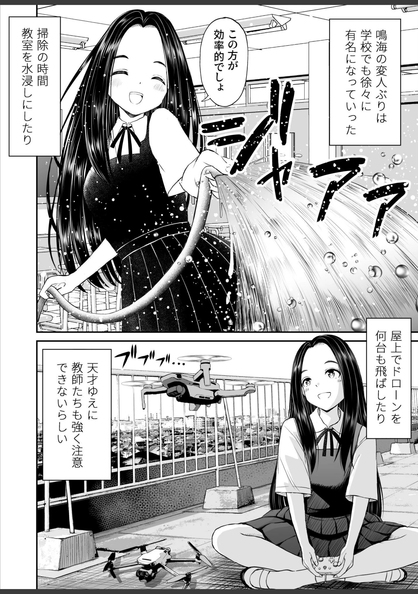 「常識が欠落している隣の席の天才少女に性教育する話」（ことらっく） 試し読み 8ページ目