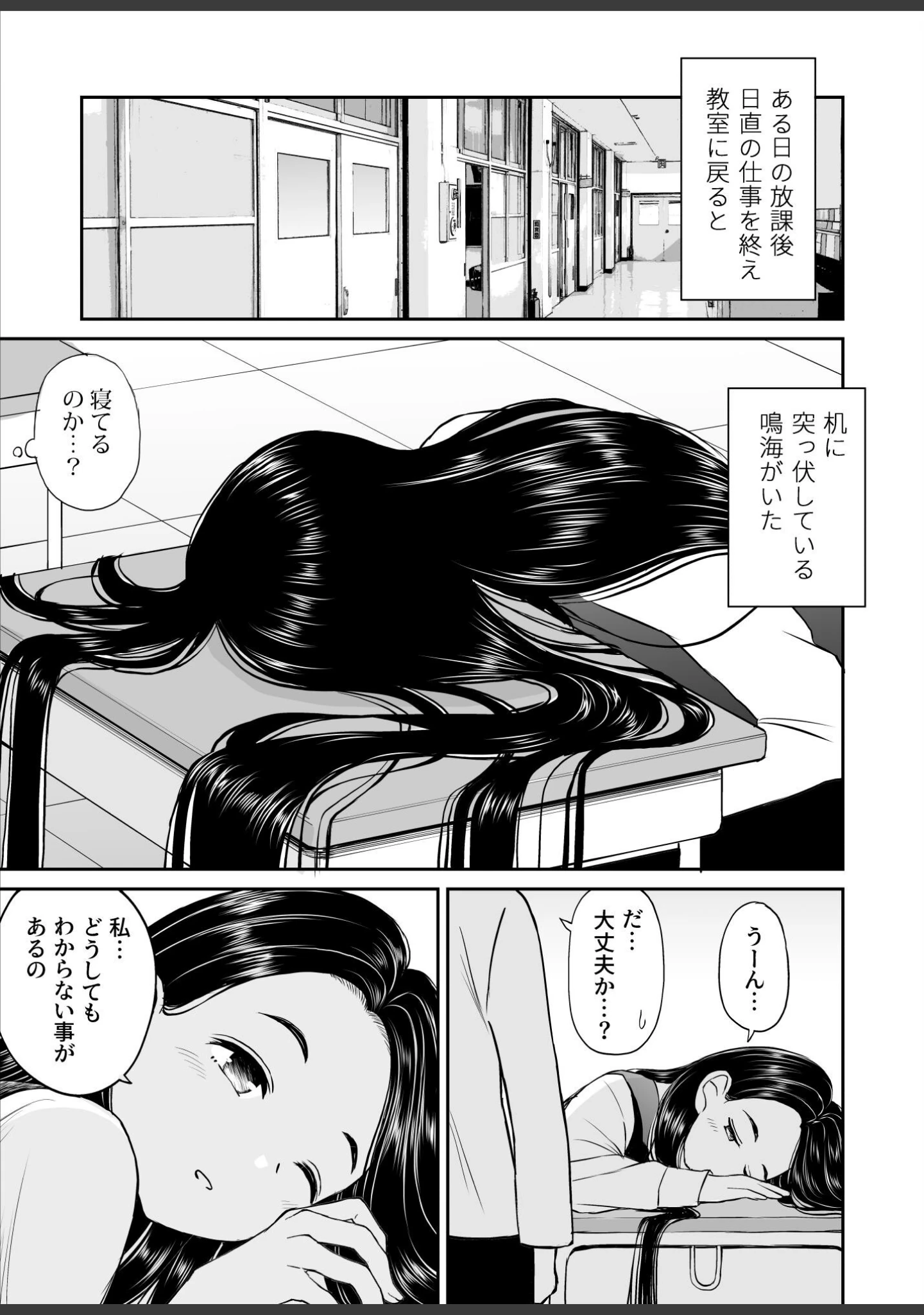 「常識が欠落している隣の席の天才少女に性教育する話」（ことらっく） 試し読み 9ページ目