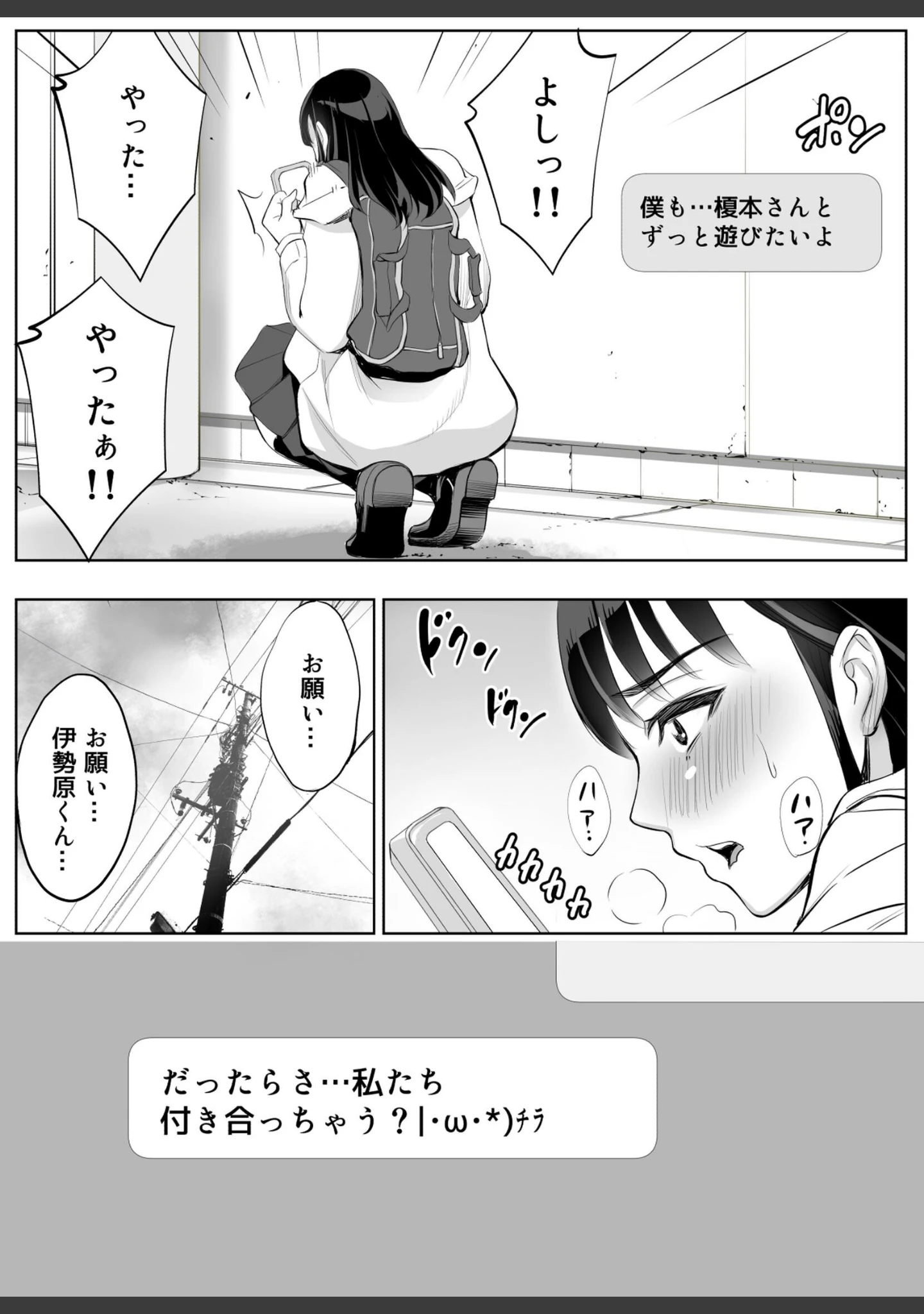 「スマホのムコウガワ」（有機リンゴ） 試し読み 11ページ目