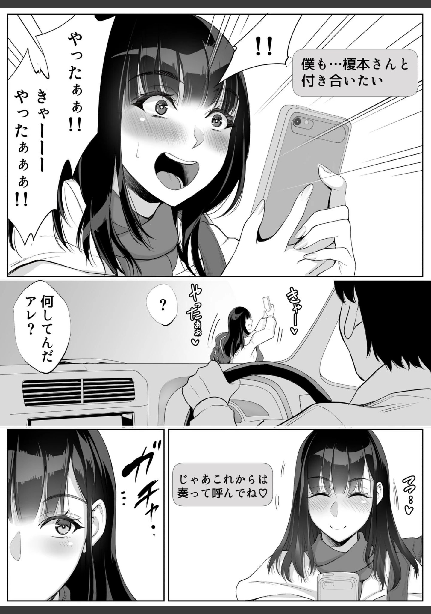 「スマホのムコウガワ」（有機リンゴ） 試し読み 13ページ目