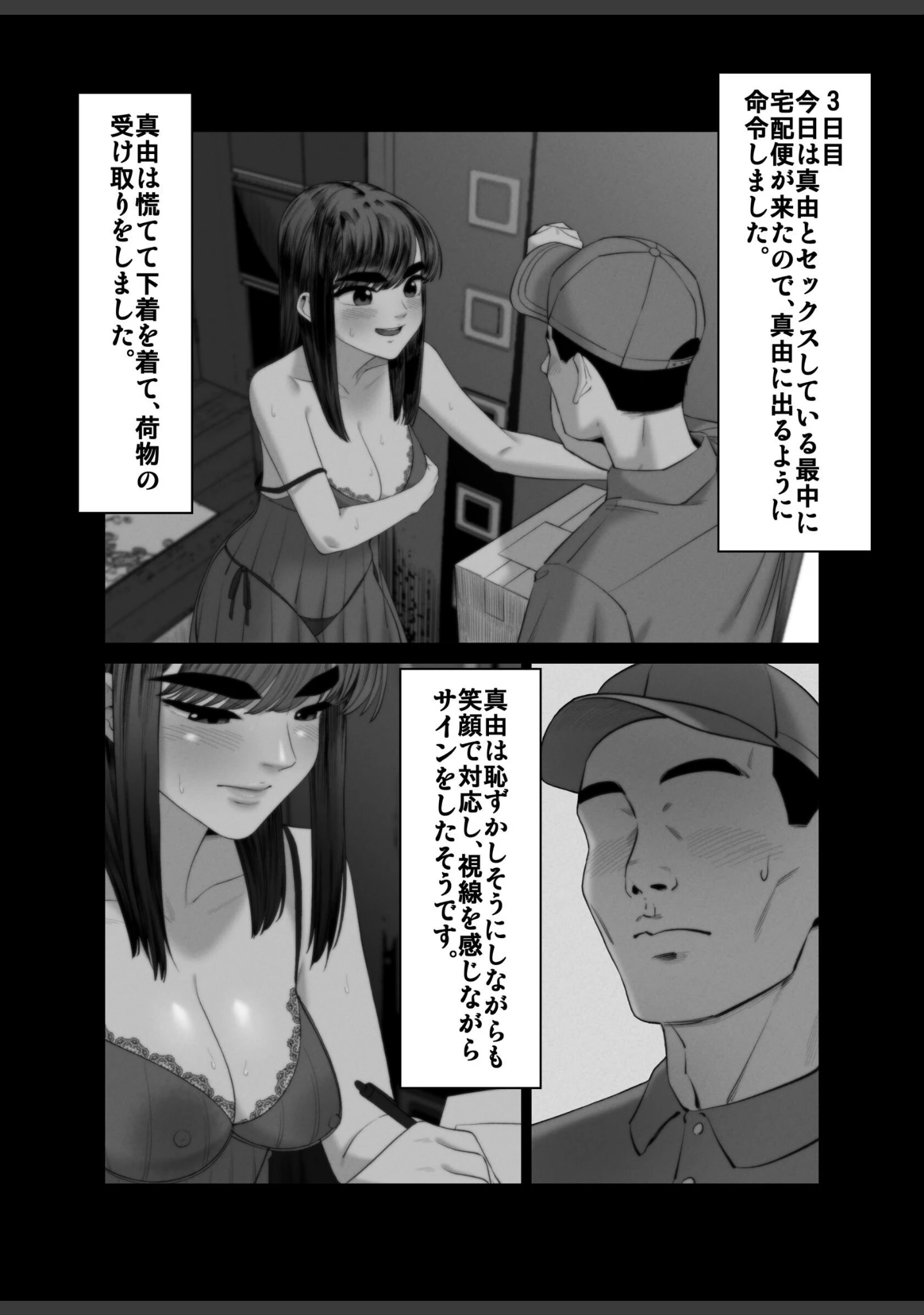 「妻を抱かせる夫達（単話）」（へたた） 試し読み 10ページ目