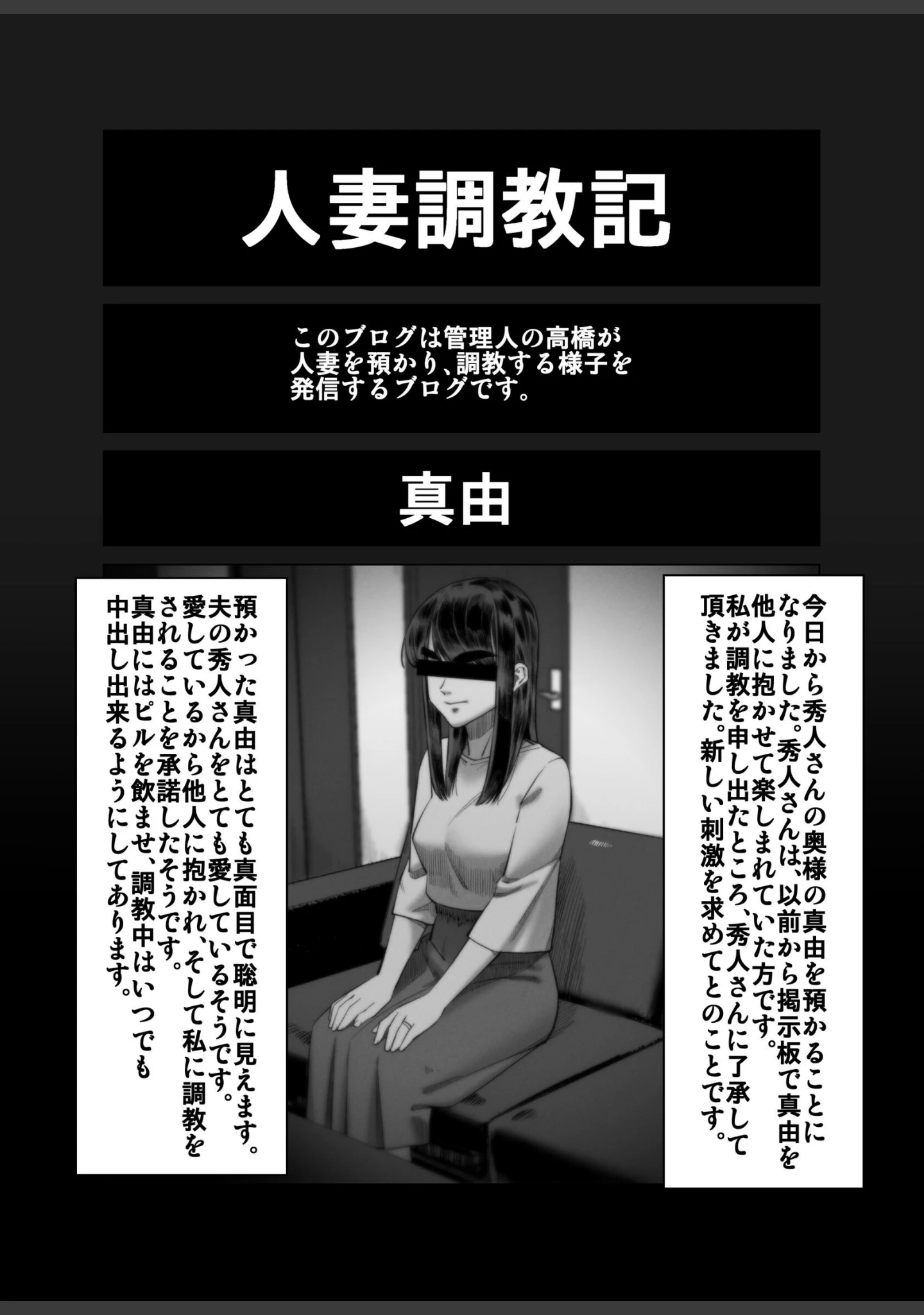 「妻を抱かせる夫達（単話）」（へたた） 試し読み 5ページ目