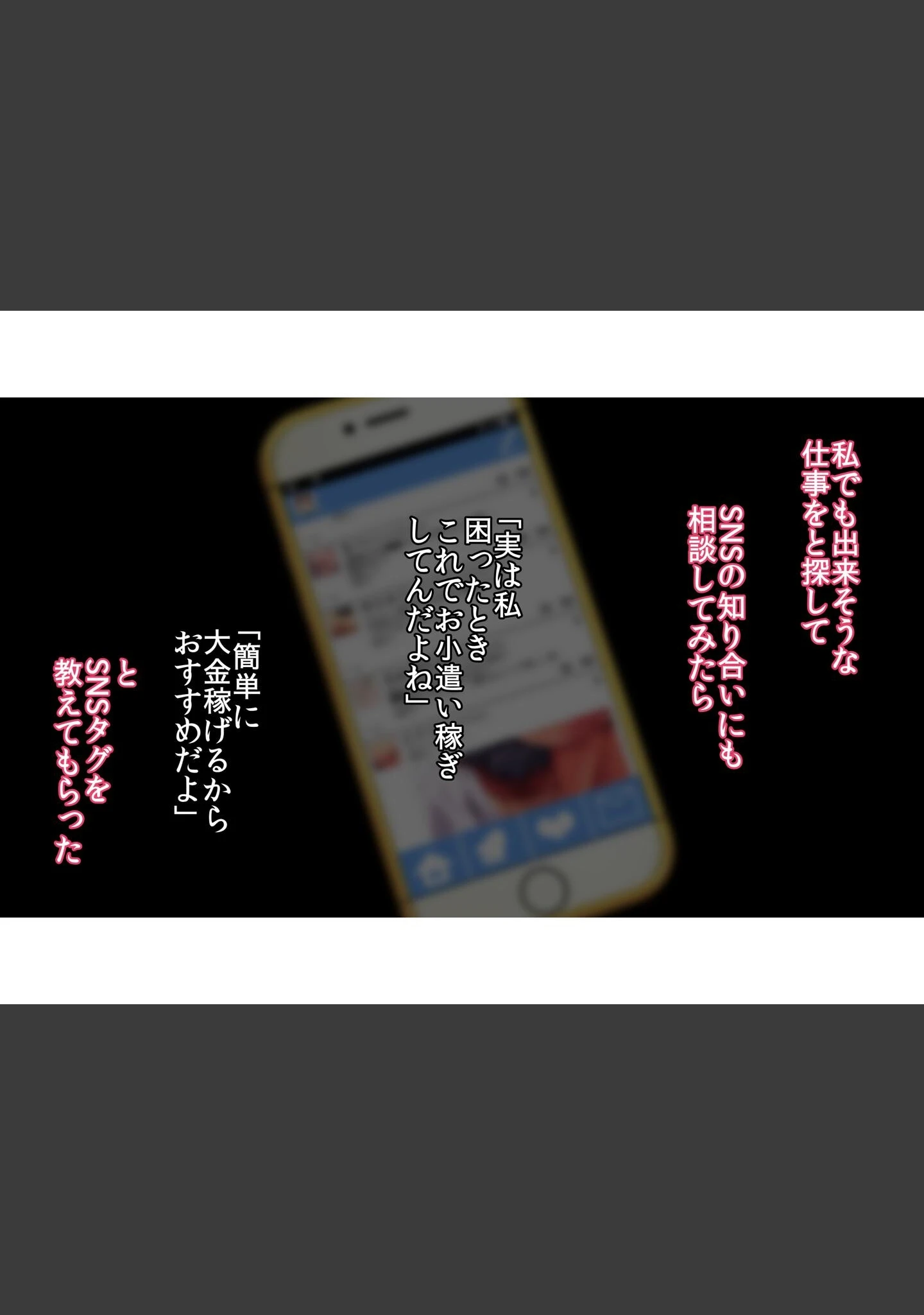 「ヒトヅマエンコウ〜夫を退社に追いやった男のチ●ポに負ける純情若妻〜（メガネ無し版）」（小春七草） 試し読み 10ページ目