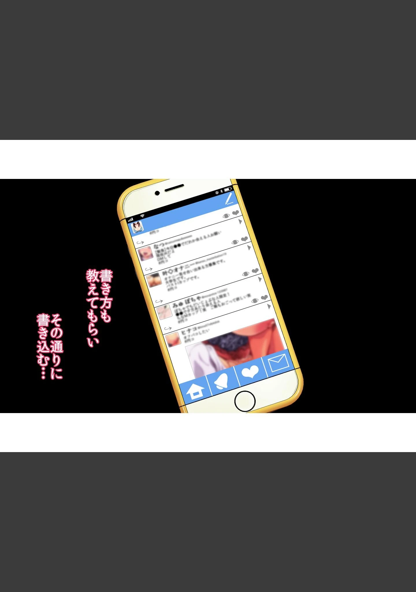 「ヒトヅマエンコウ〜夫を退社に追いやった男のチ●ポに負ける純情若妻〜（メガネ無し版）」（小春七草） 試し読み 11ページ目