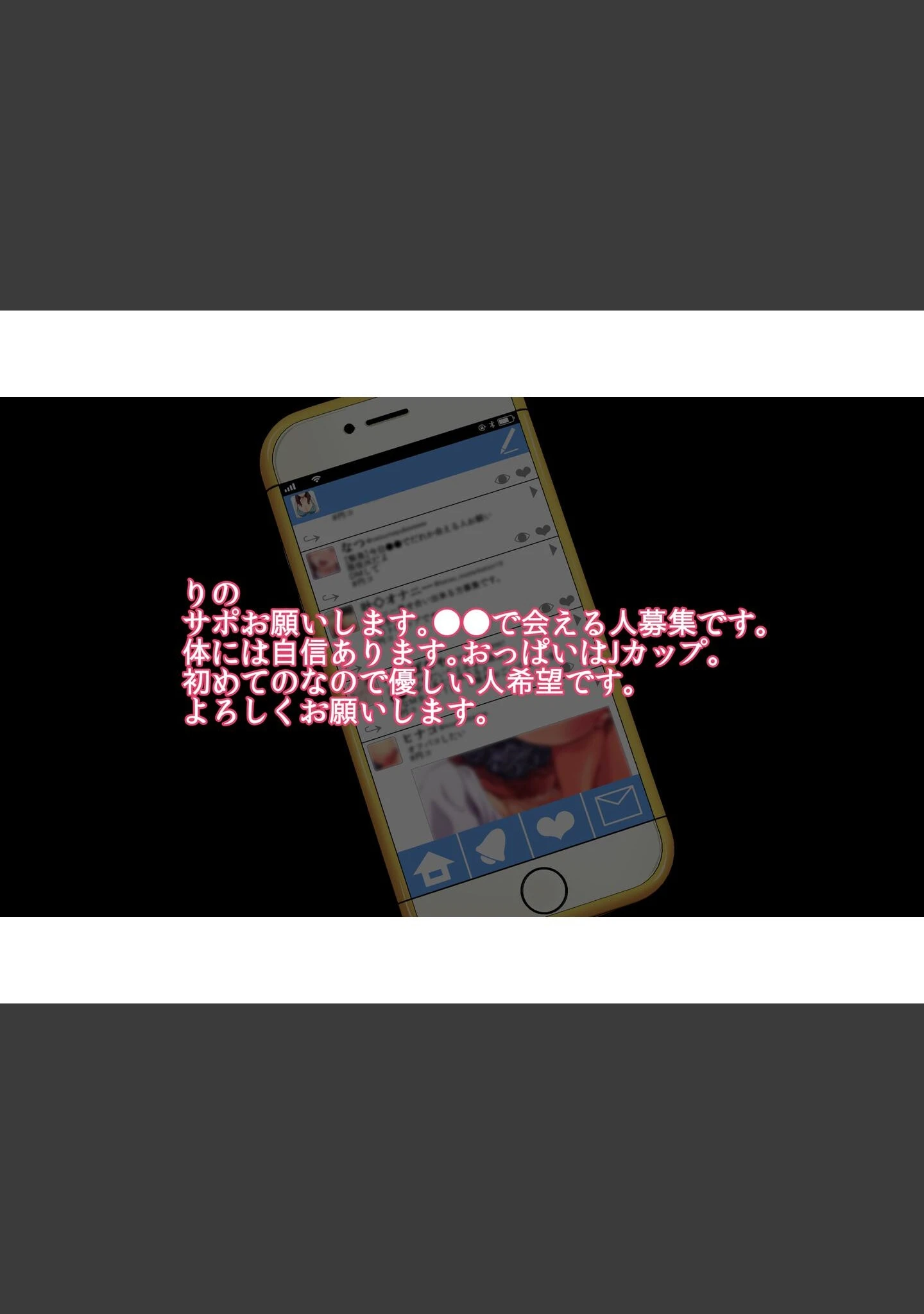 「ヒトヅマエンコウ〜夫を退社に追いやった男のチ●ポに負ける純情若妻〜（メガネ無し版）」（小春七草） 試し読み 12ページ目