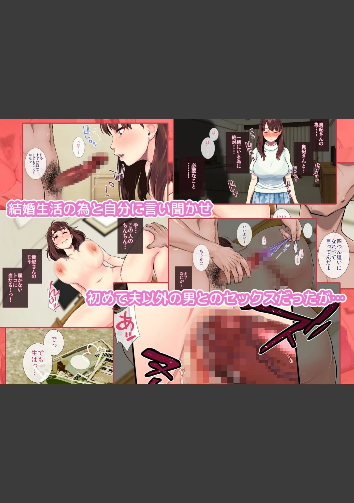 「ヒトヅマエンコウ〜夫を退社に追いやった男のチ●ポに負ける純情若妻〜（メガネ無し版）」（小春七草） 試し読み 3ページ目