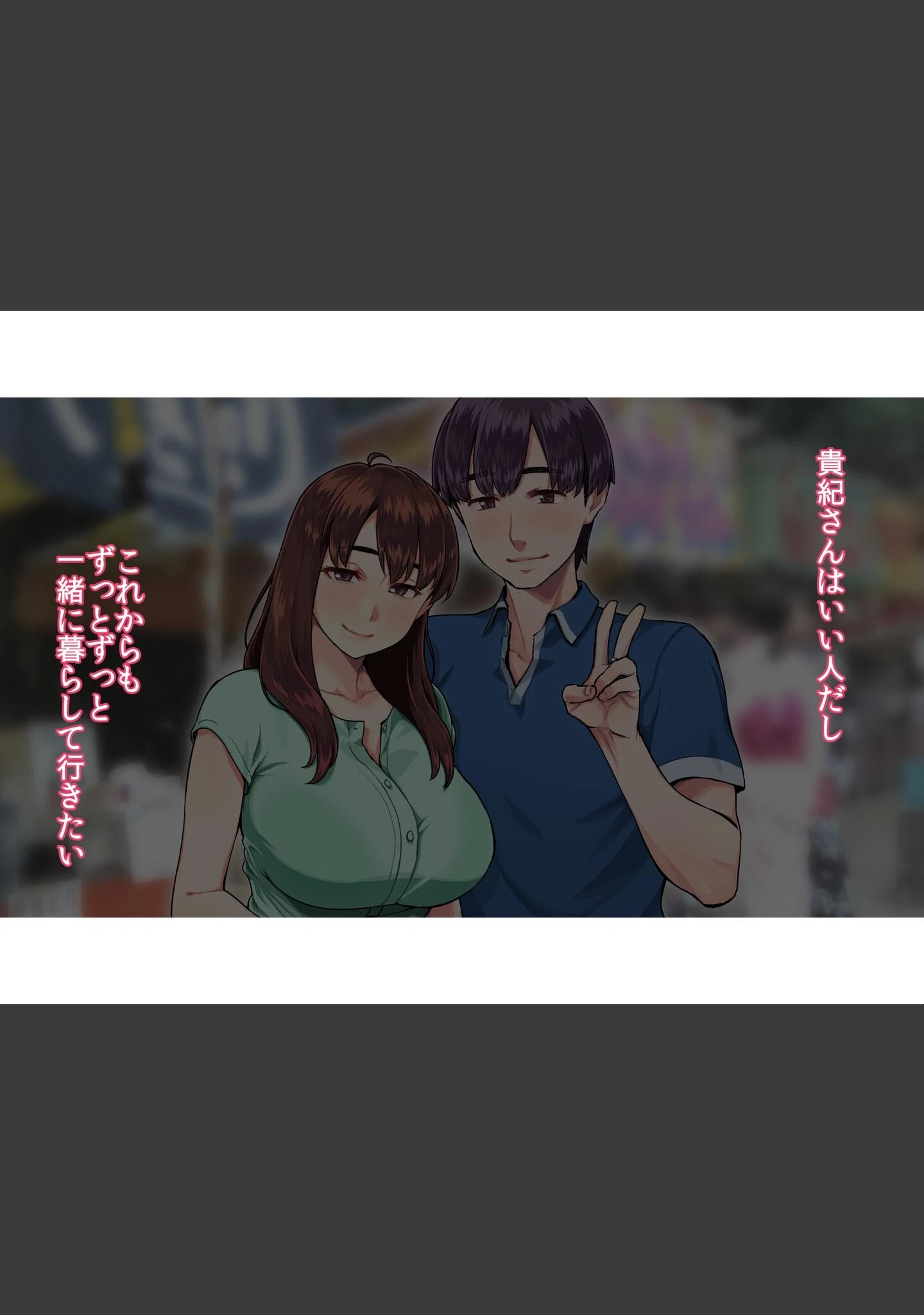 「ヒトヅマエンコウ〜夫を退社に追いやった男のチ●ポに負ける純情若妻〜（メガネ無し版）」（小春七草） 試し読み 8ページ目