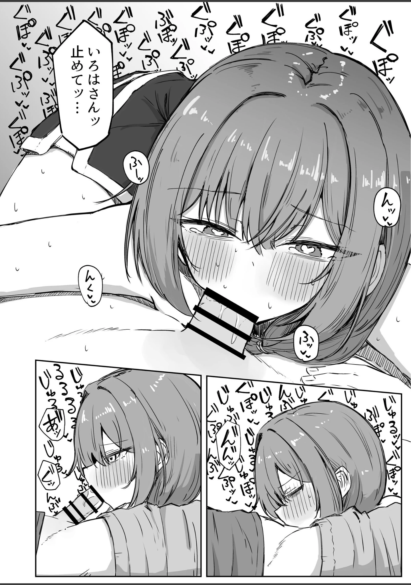 「山菜テンプテーション 〜薬草で発情したちょっぴりMのお姉さんが止まってくれない。〜」（ぞるそる） 試し読み 11ページ目