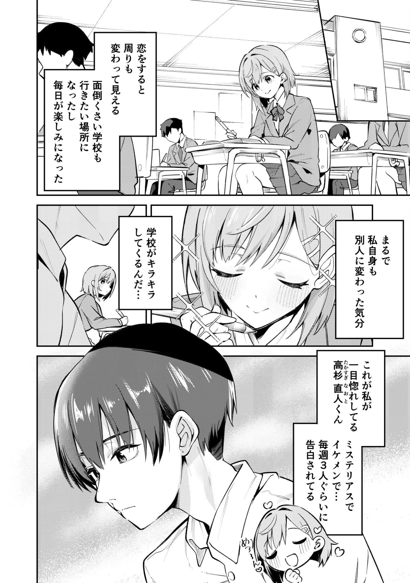 「イチャラブジャージメイド部」（えかきびと） 試し読み 5ページ目
