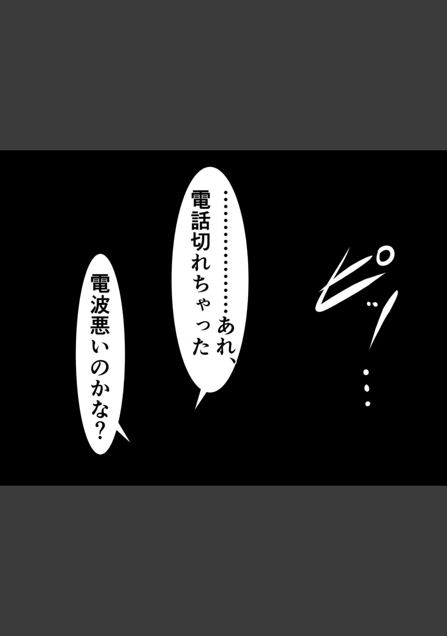 「私、ふたなりデカお姉さん村のふたなりデカお姉さんに捕まっちゃったみたいです」（さざめき） 試し読み 13ページ目
