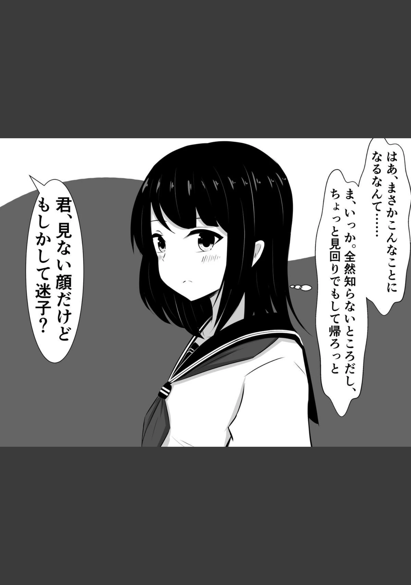 「私、ふたなりデカお姉さん村のふたなりデカお姉さんに捕まっちゃったみたいです」（さざめき） 試し読み 14ページ目