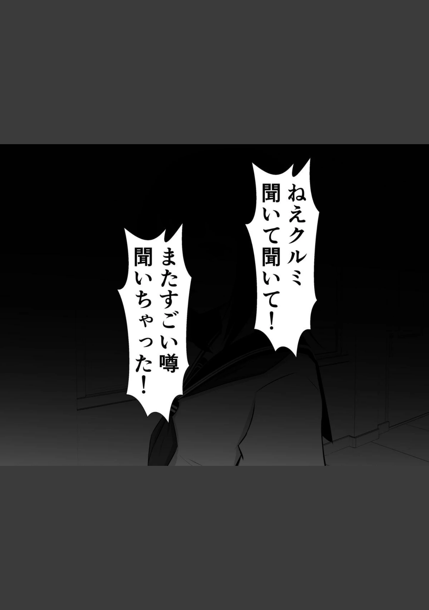 「私、ふたなりデカお姉さん村のふたなりデカお姉さんに捕まっちゃったみたいです」（さざめき） 試し読み 2ページ目