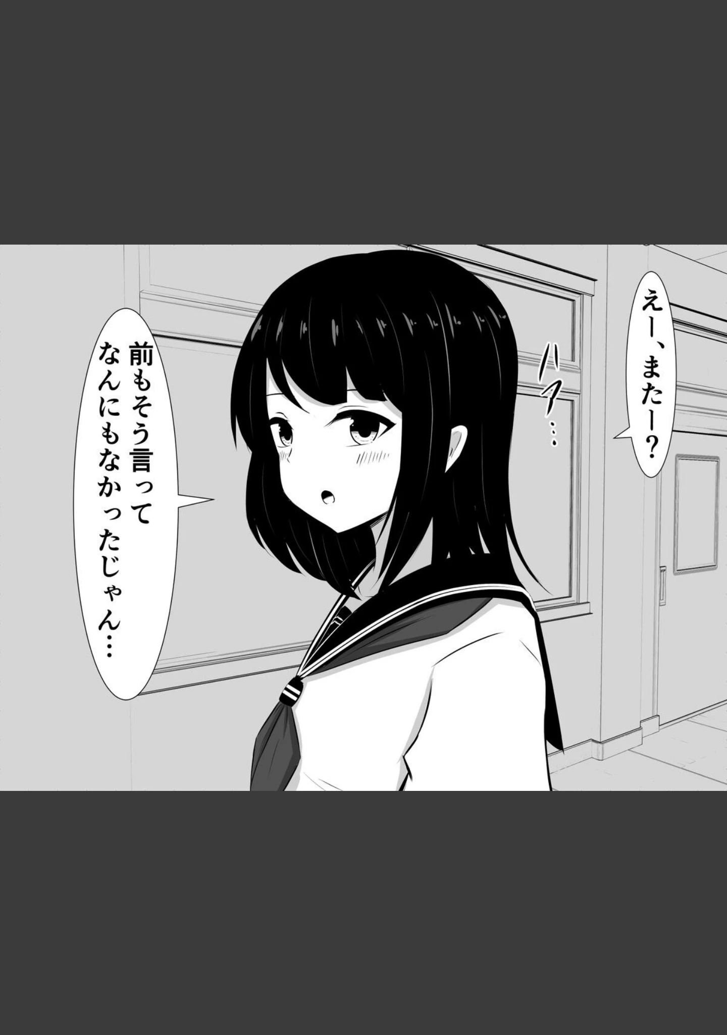 「私、ふたなりデカお姉さん村のふたなりデカお姉さんに捕まっちゃったみたいです」（さざめき） 試し読み 3ページ目