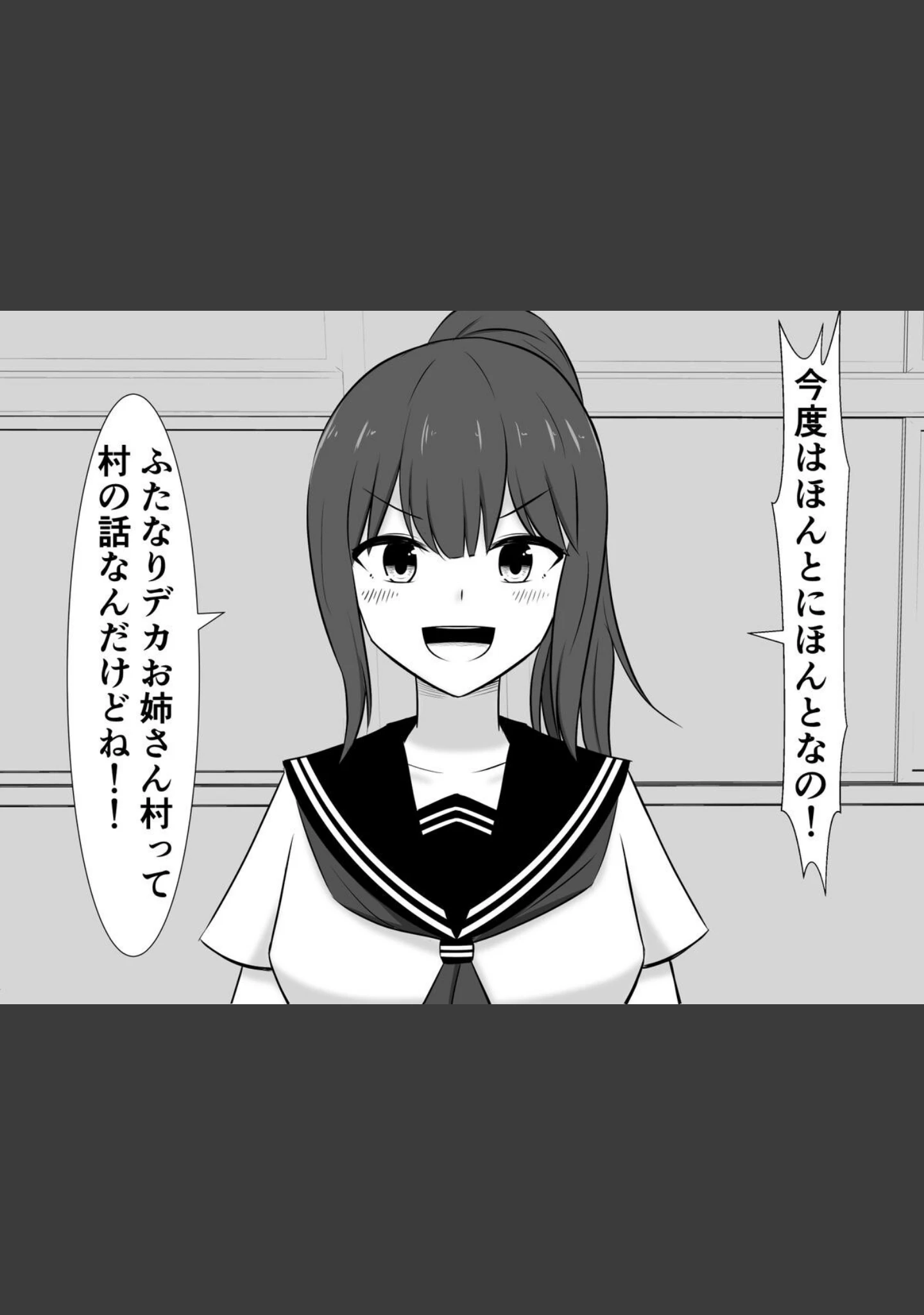 「私、ふたなりデカお姉さん村のふたなりデカお姉さんに捕まっちゃったみたいです」（さざめき） 試し読み 4ページ目