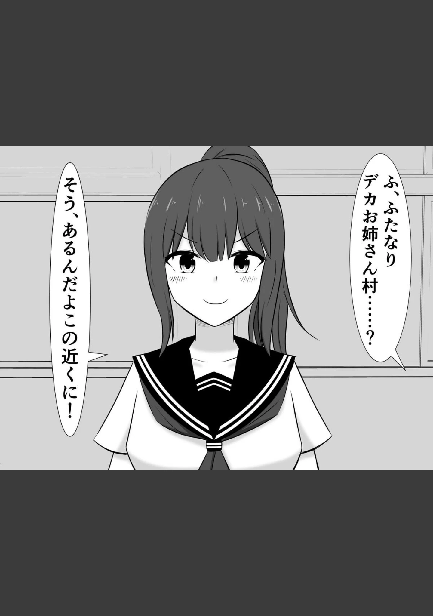 「私、ふたなりデカお姉さん村のふたなりデカお姉さんに捕まっちゃったみたいです」（さざめき） 試し読み 5ページ目