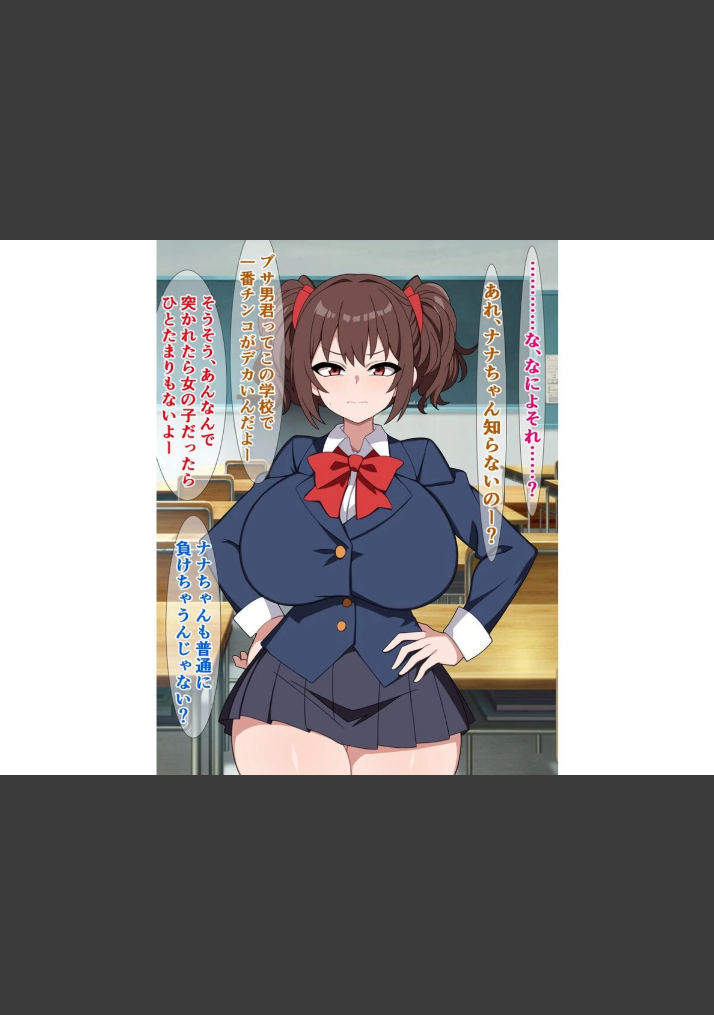 「つよつよメスガキのナナちゃんは、煽られるとすぐチンポに敗ける」（さざめき） 試し読み 10ページ目