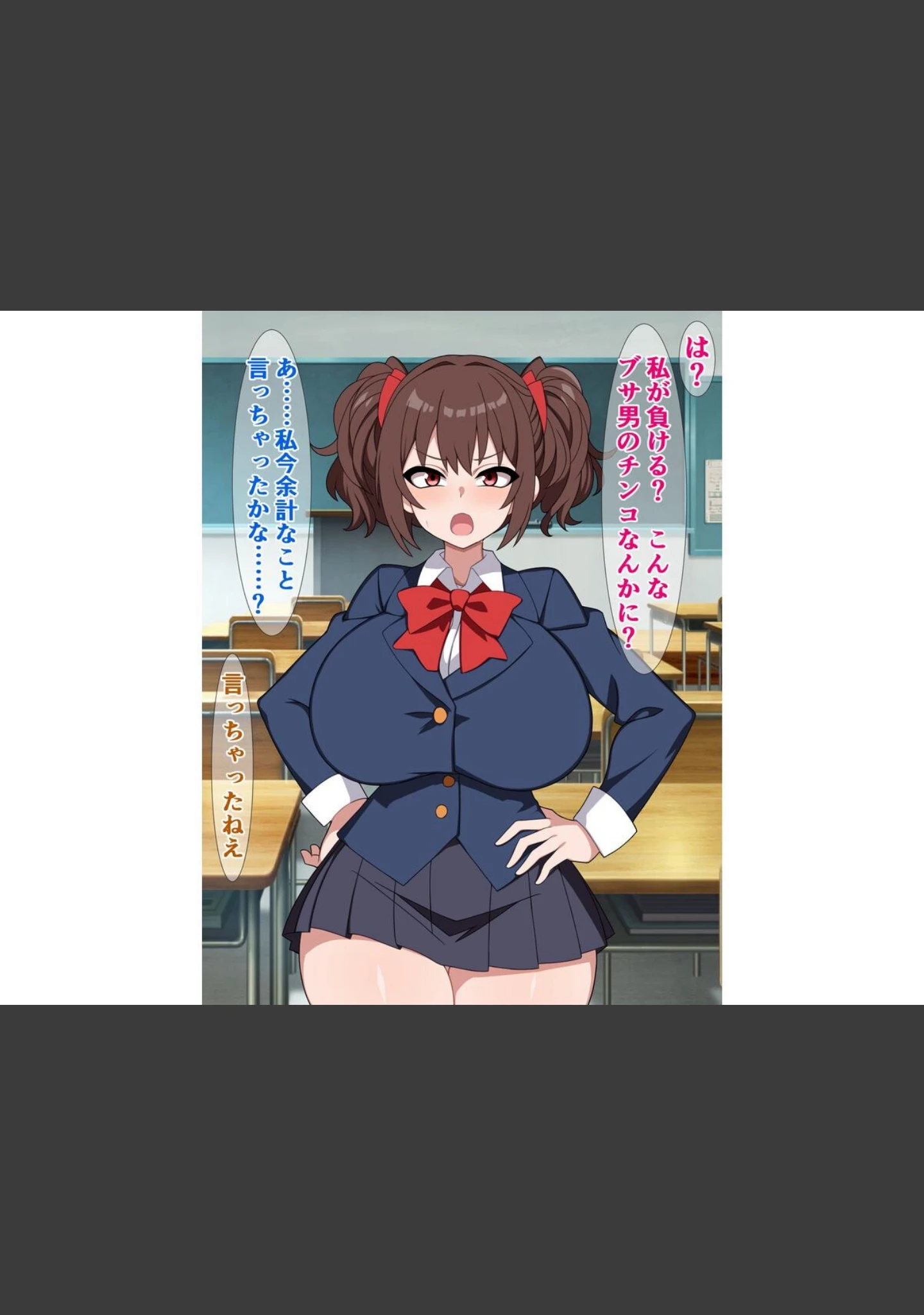 「つよつよメスガキのナナちゃんは、煽られるとすぐチンポに敗ける」（さざめき） 試し読み 11ページ目