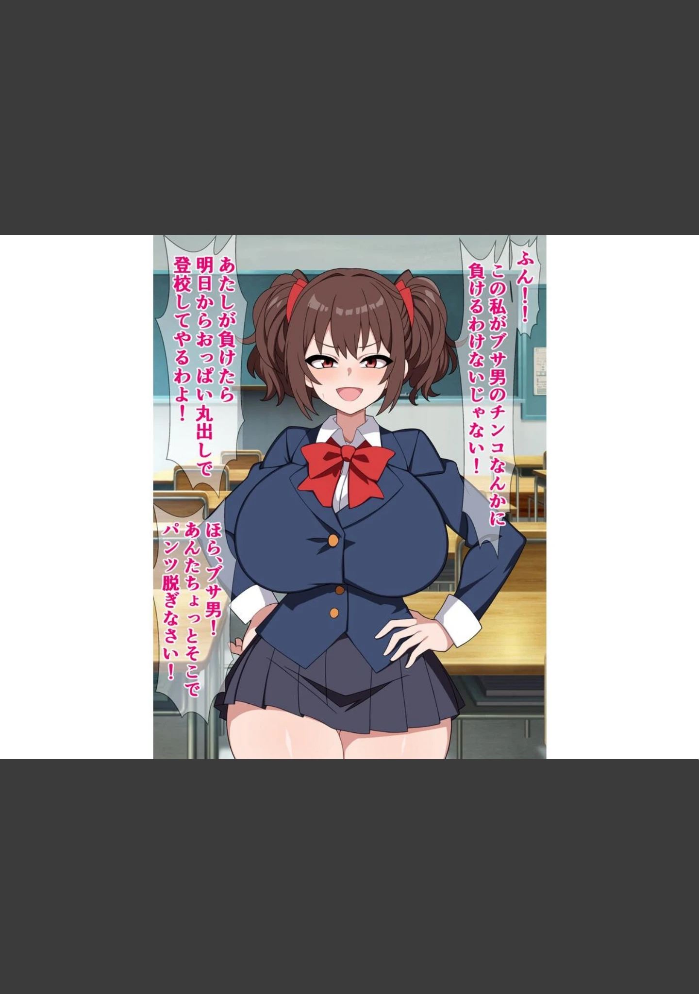 「つよつよメスガキのナナちゃんは、煽られるとすぐチンポに敗ける」（さざめき） 試し読み 12ページ目
