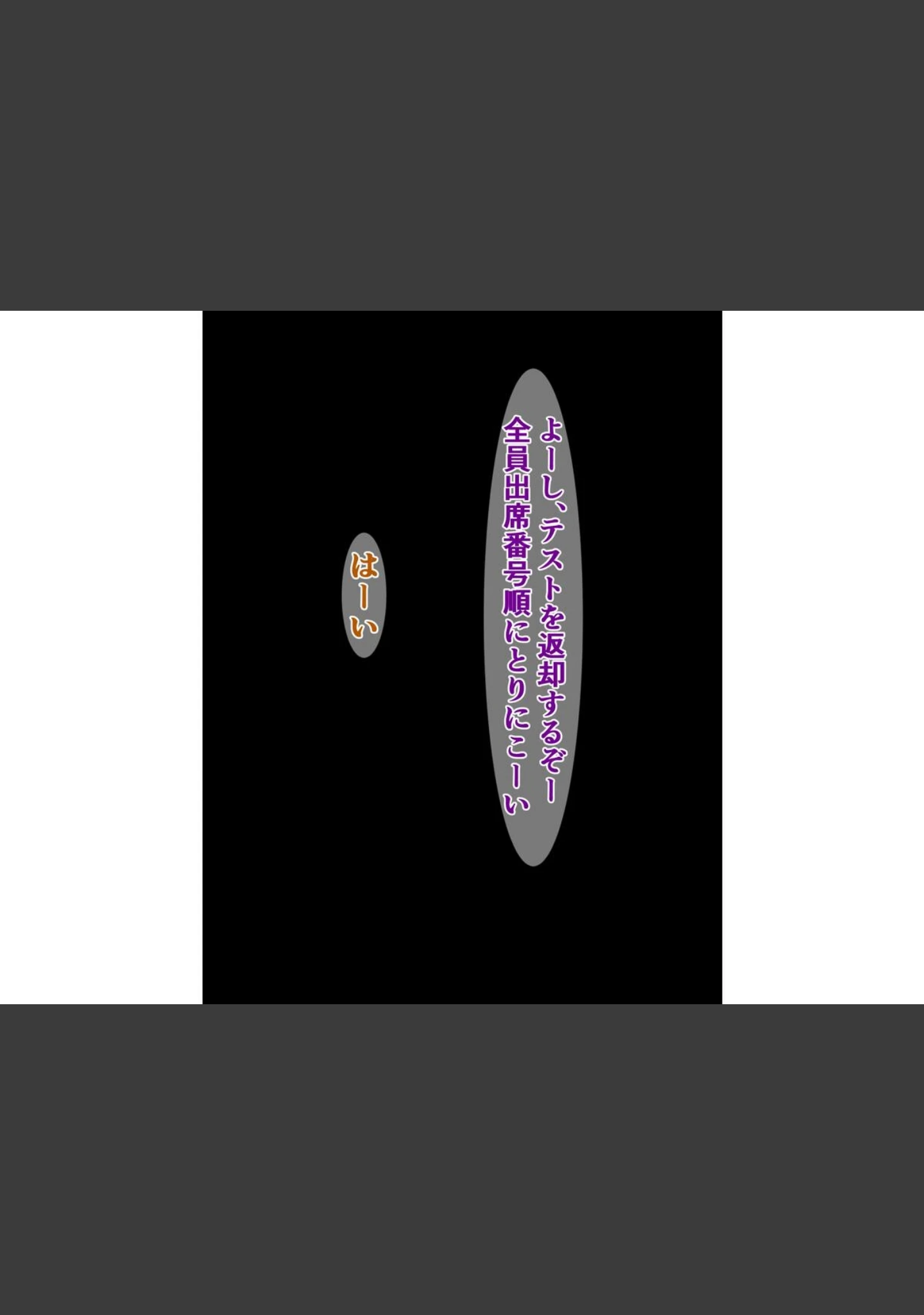 「つよつよメスガキのナナちゃんは、煽られるとすぐチンポに敗ける」（さざめき） 試し読み 2ページ目